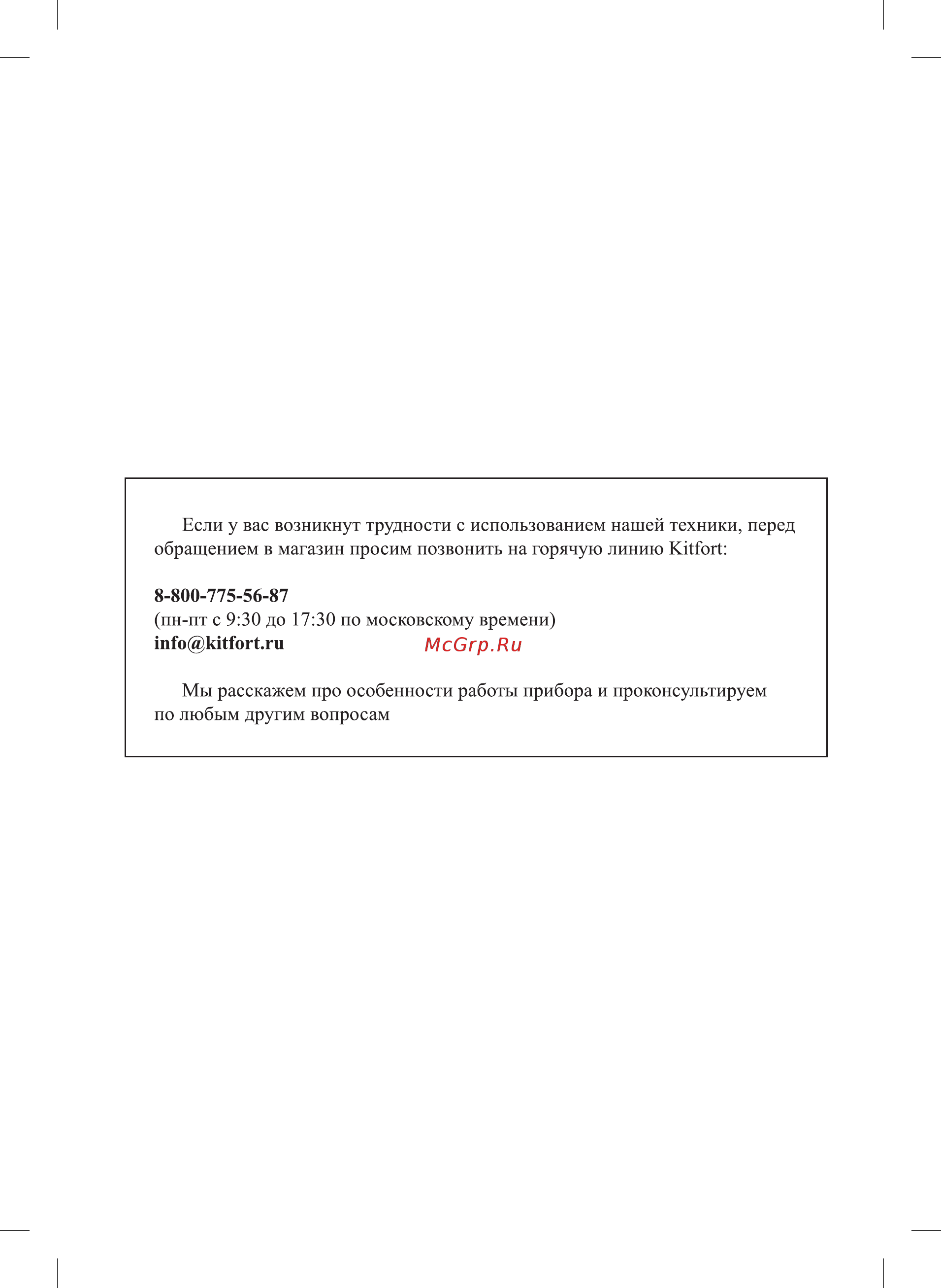 Kitfort Мощность 1850–2200 Вт емкость 1,7 л.режимы нагрева от 40 до 90 С КТ-6106 Инструкция по эксплуатации онлайн [2/12] 849108