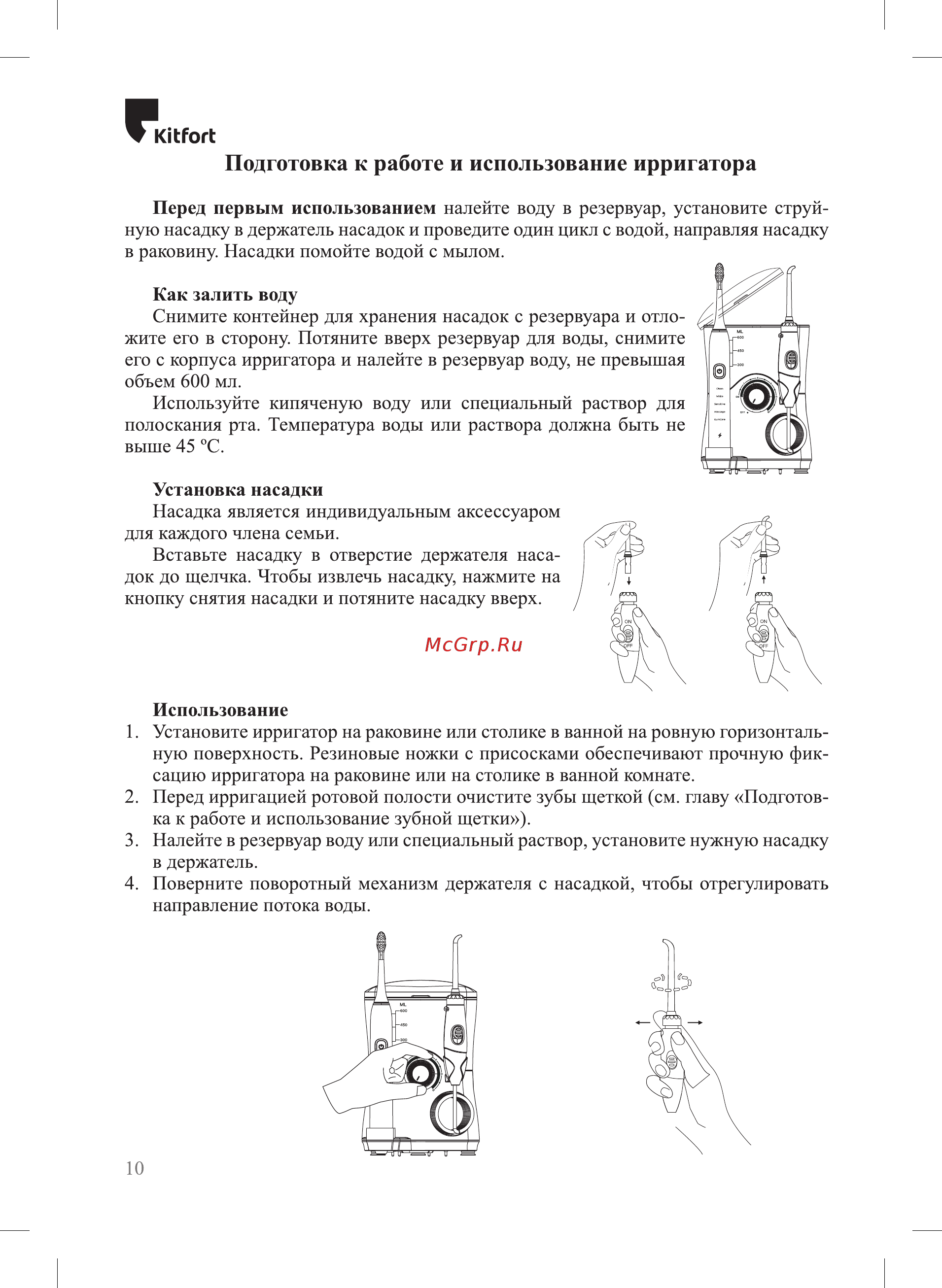 Kitfort KT-2904 [10/20] Клгогк