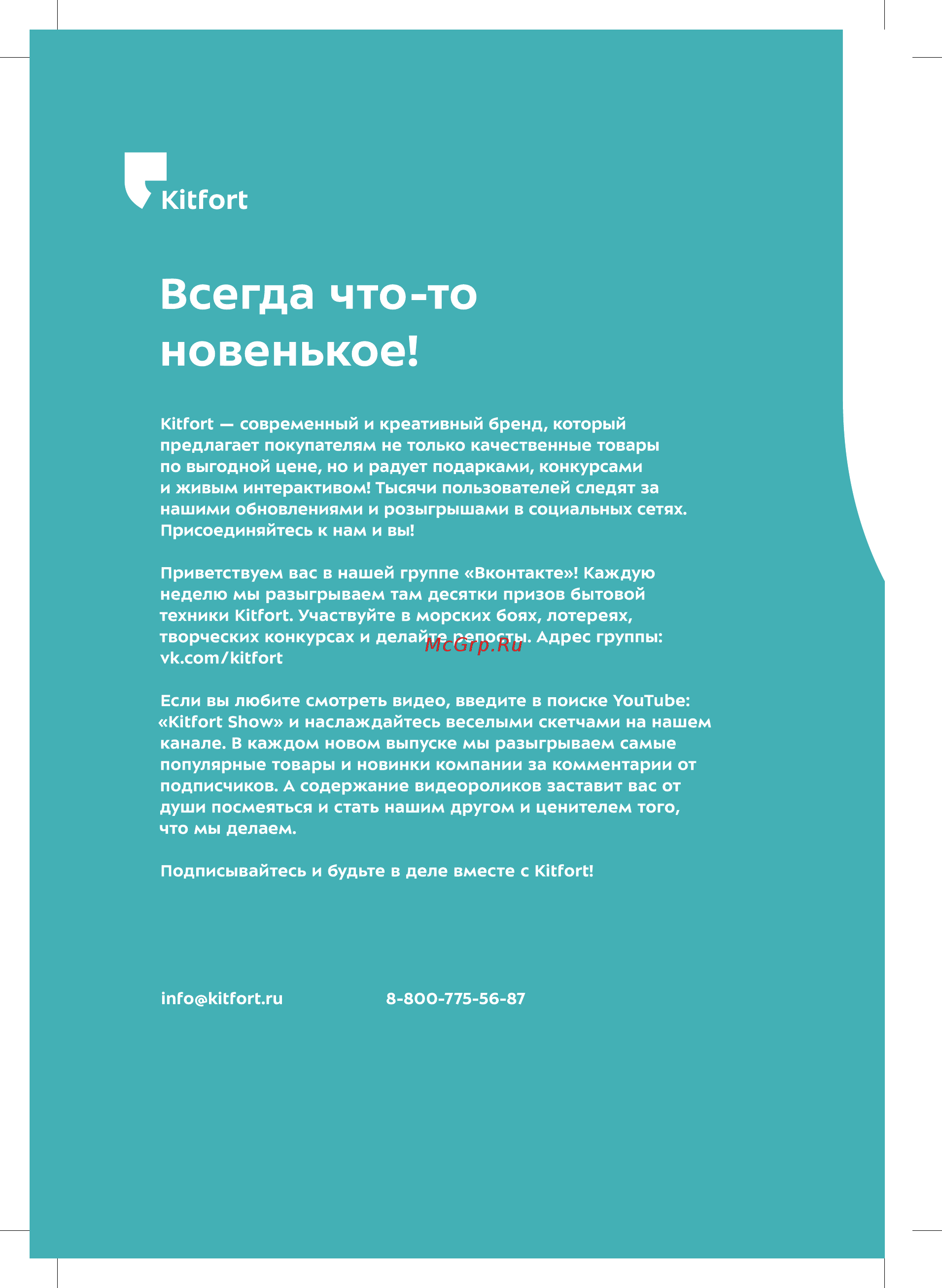 Kitfort KT-2904 [20/20] Всегда что то новенькое