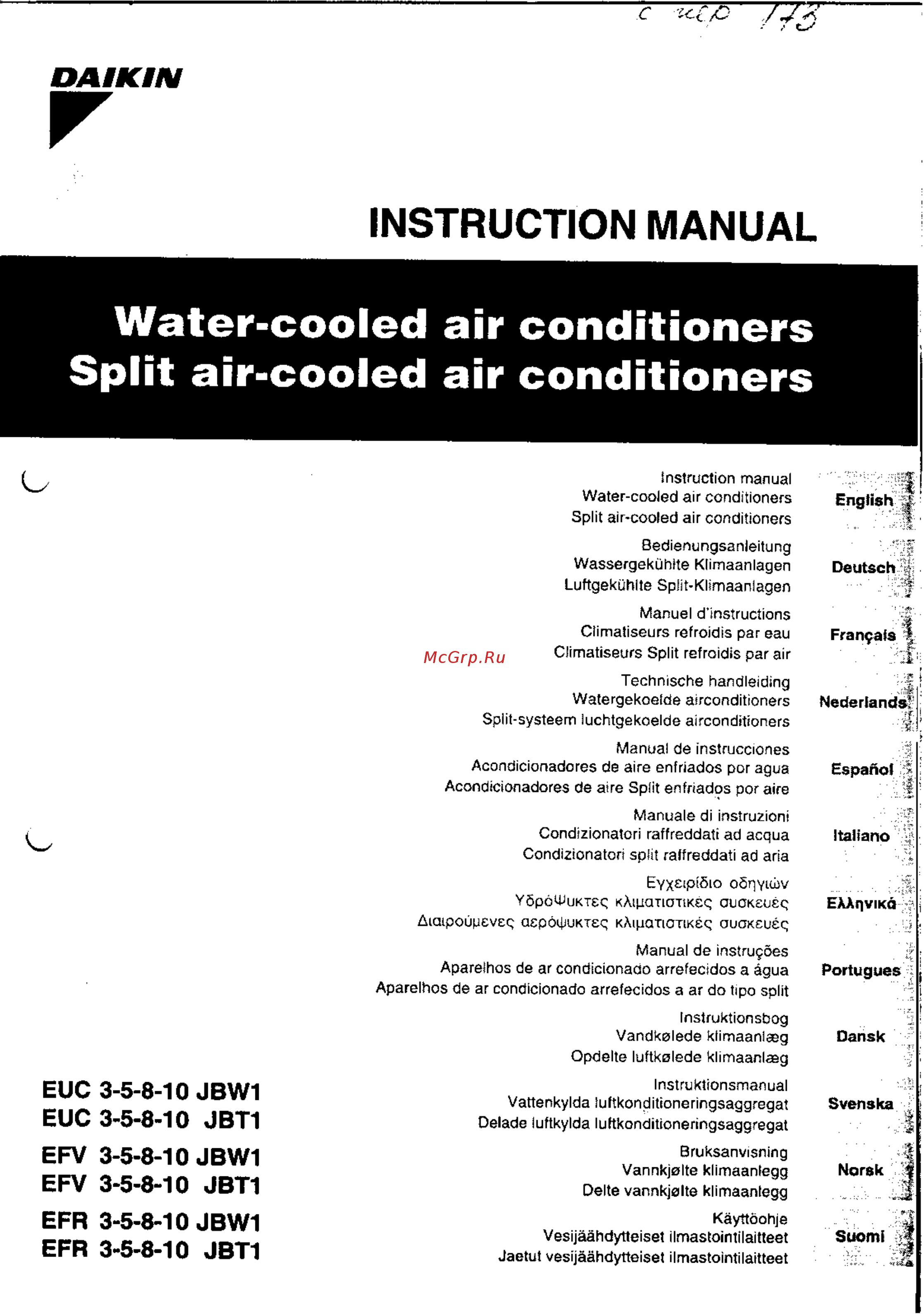 Daikin EUC5JBT1 Инструкция по монтажу онлайн