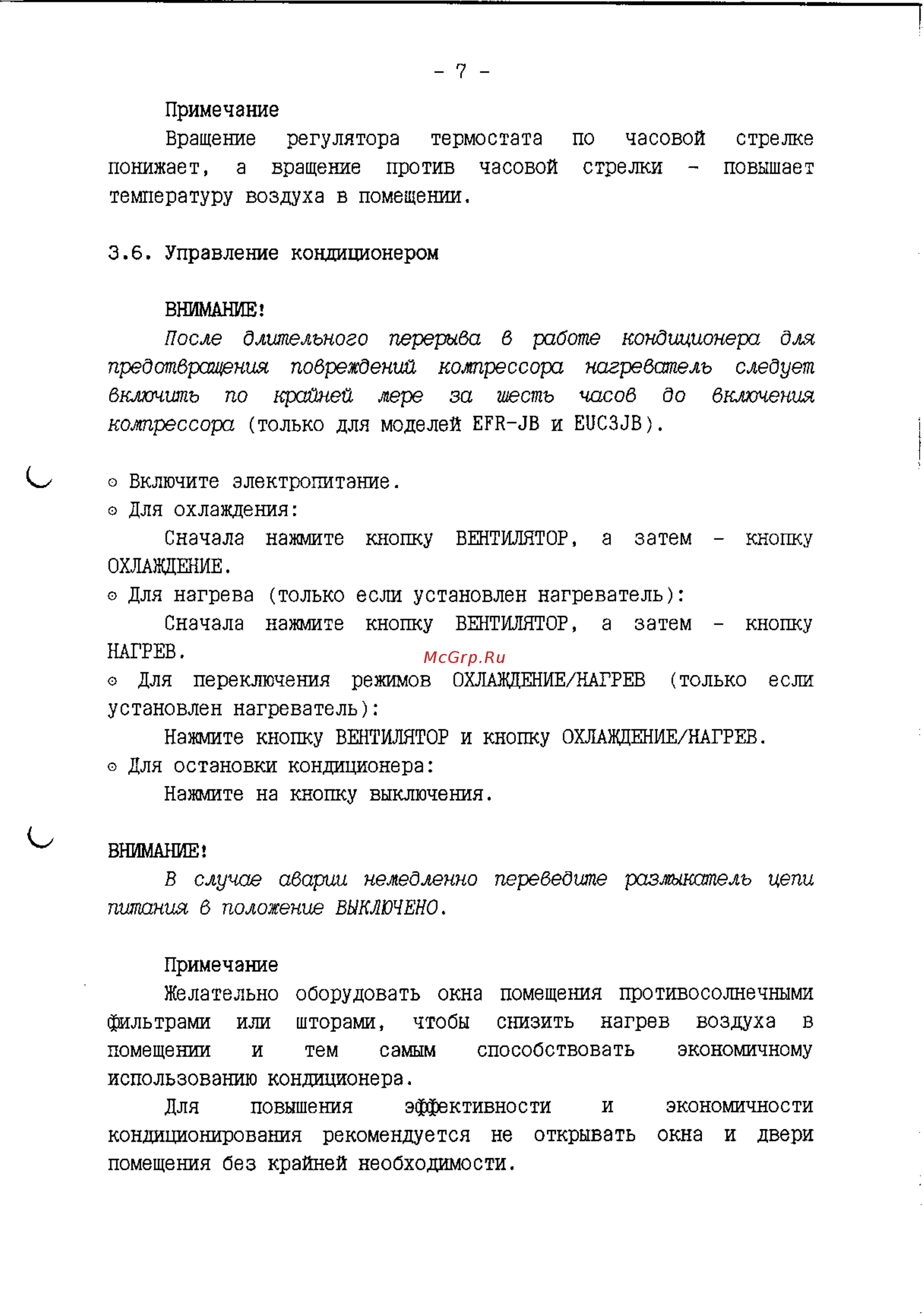 Daikin EUC5JBT1 Инструкция по монтажу онлайн [8/11] 541127