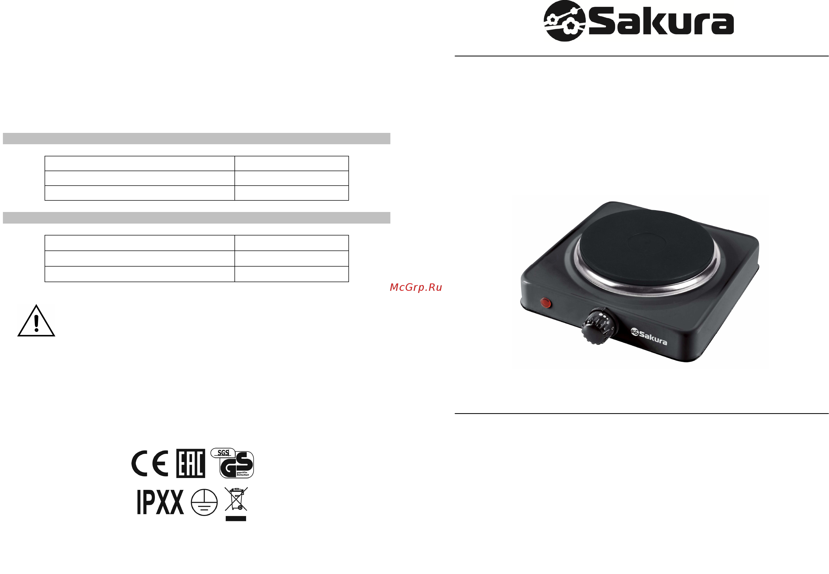 Sakura ПЭ-01В Инструкция онлайн
