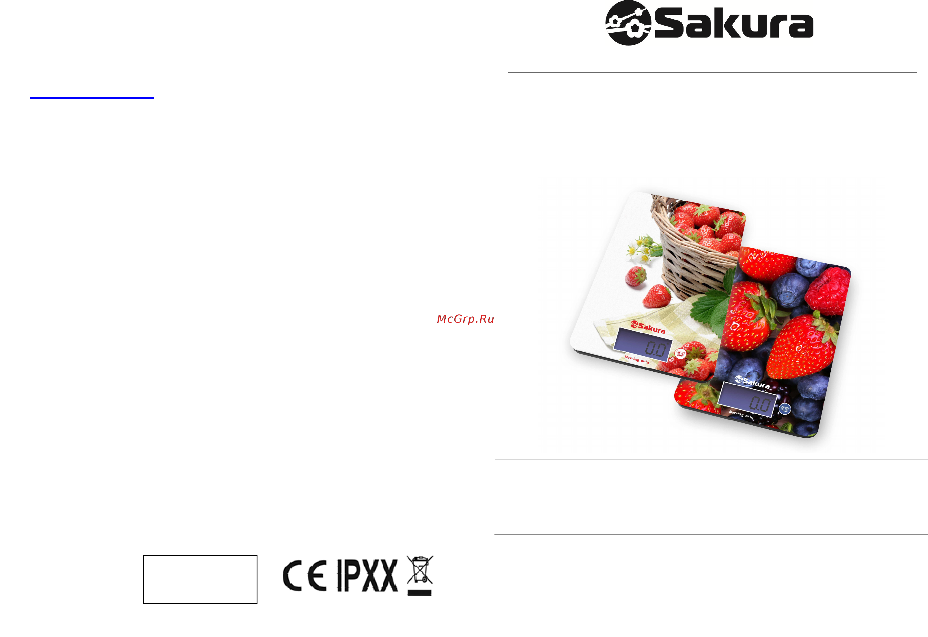 Sakura SA-6075K Инструкция онлайн