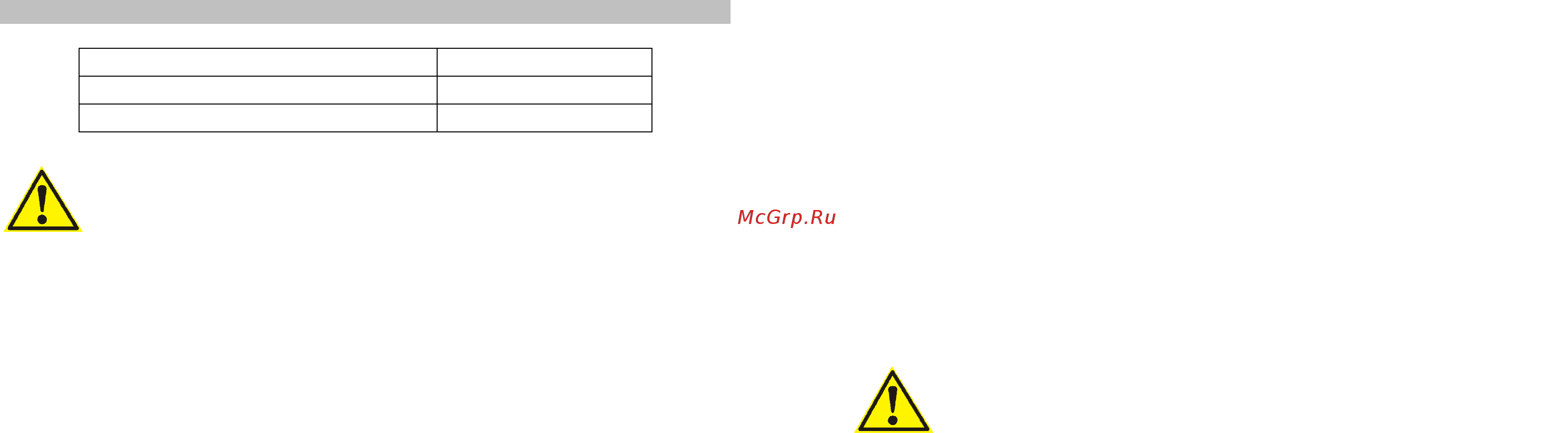 Sakura SA-6075K Инструкция онлайн [3/4] 541388