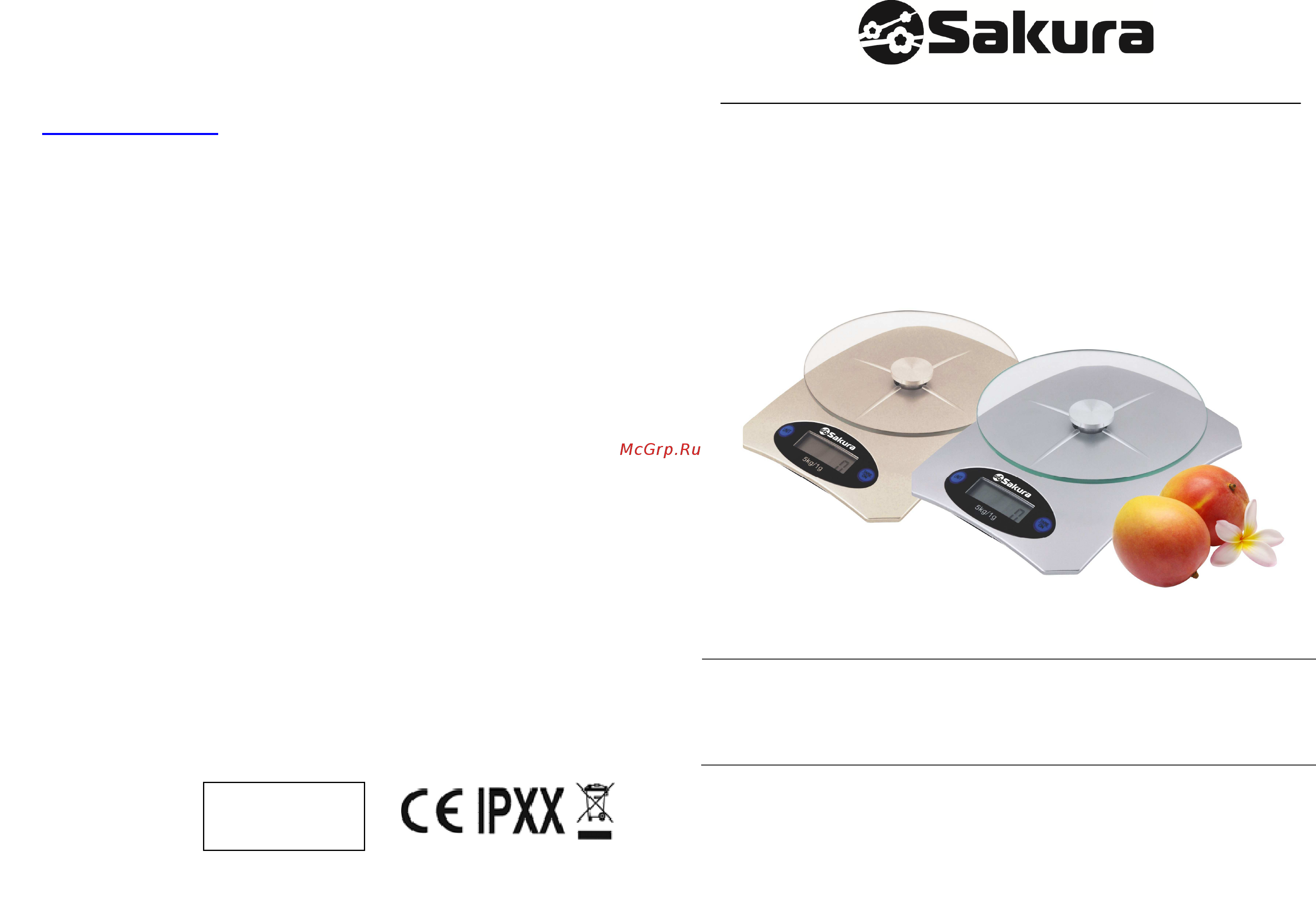 Sakura SA-6055S Инструкция онлайн