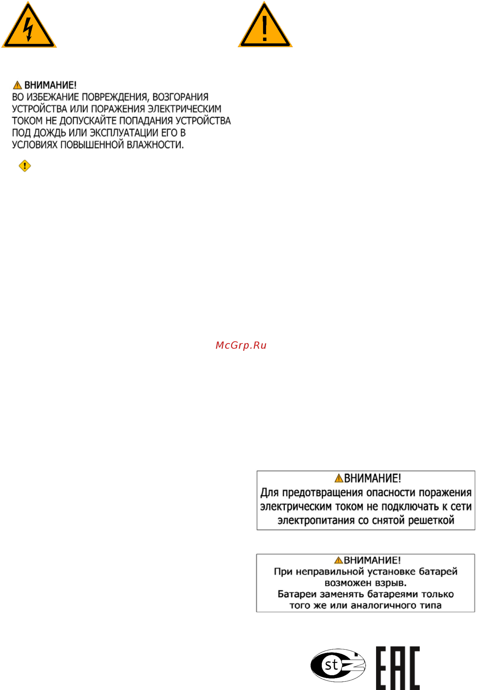 Shivaki US43H1401 [3/18] Введение