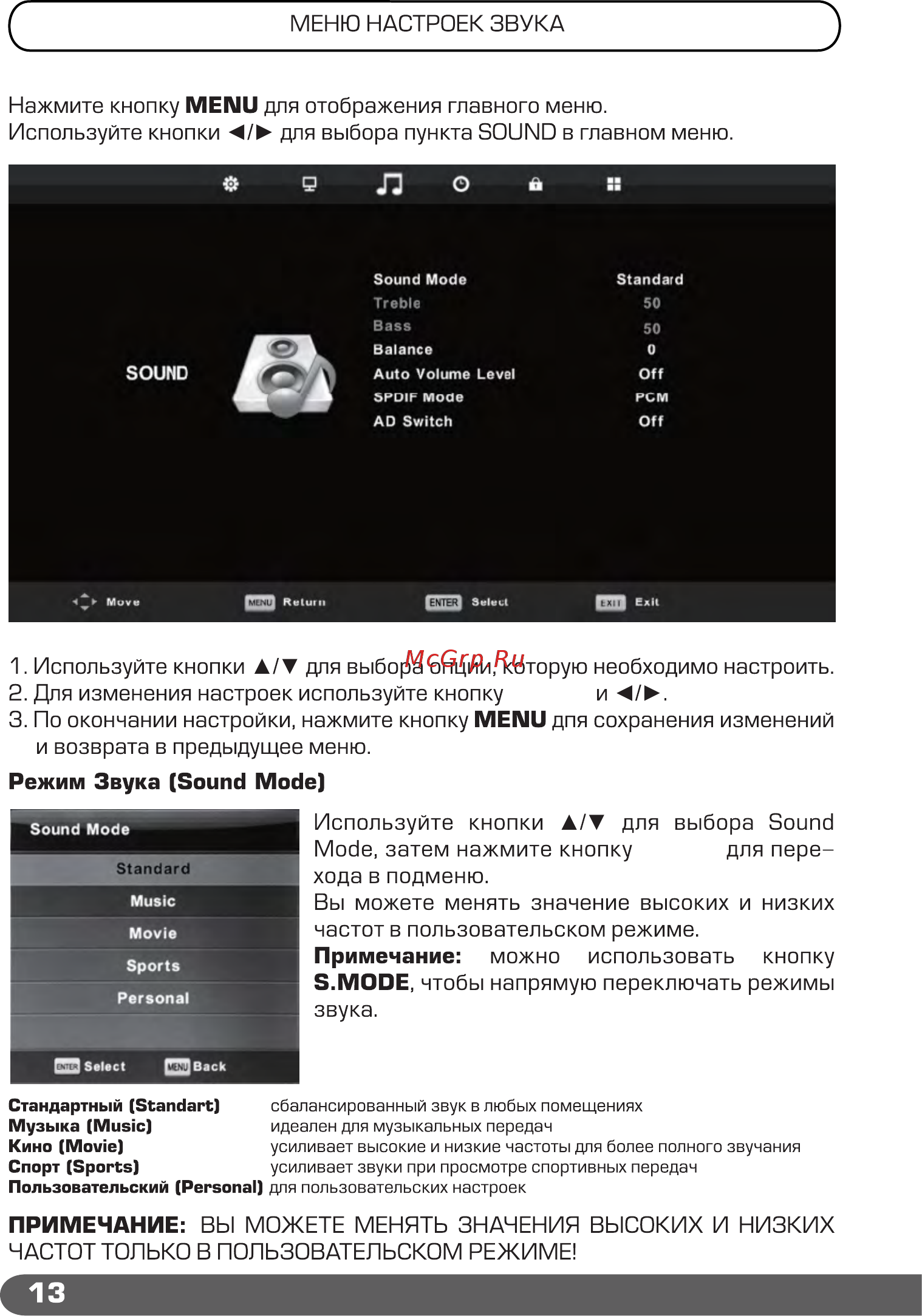 Shivaki STV-32LED35 Инструкция по эксплуатации онлайн [15/37] 541425