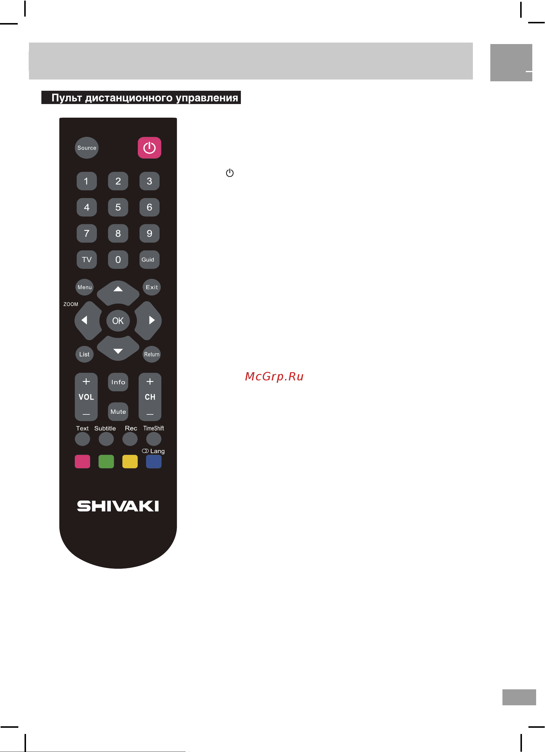 Shivaki STV-22LED26 [7/22] Управление устройством