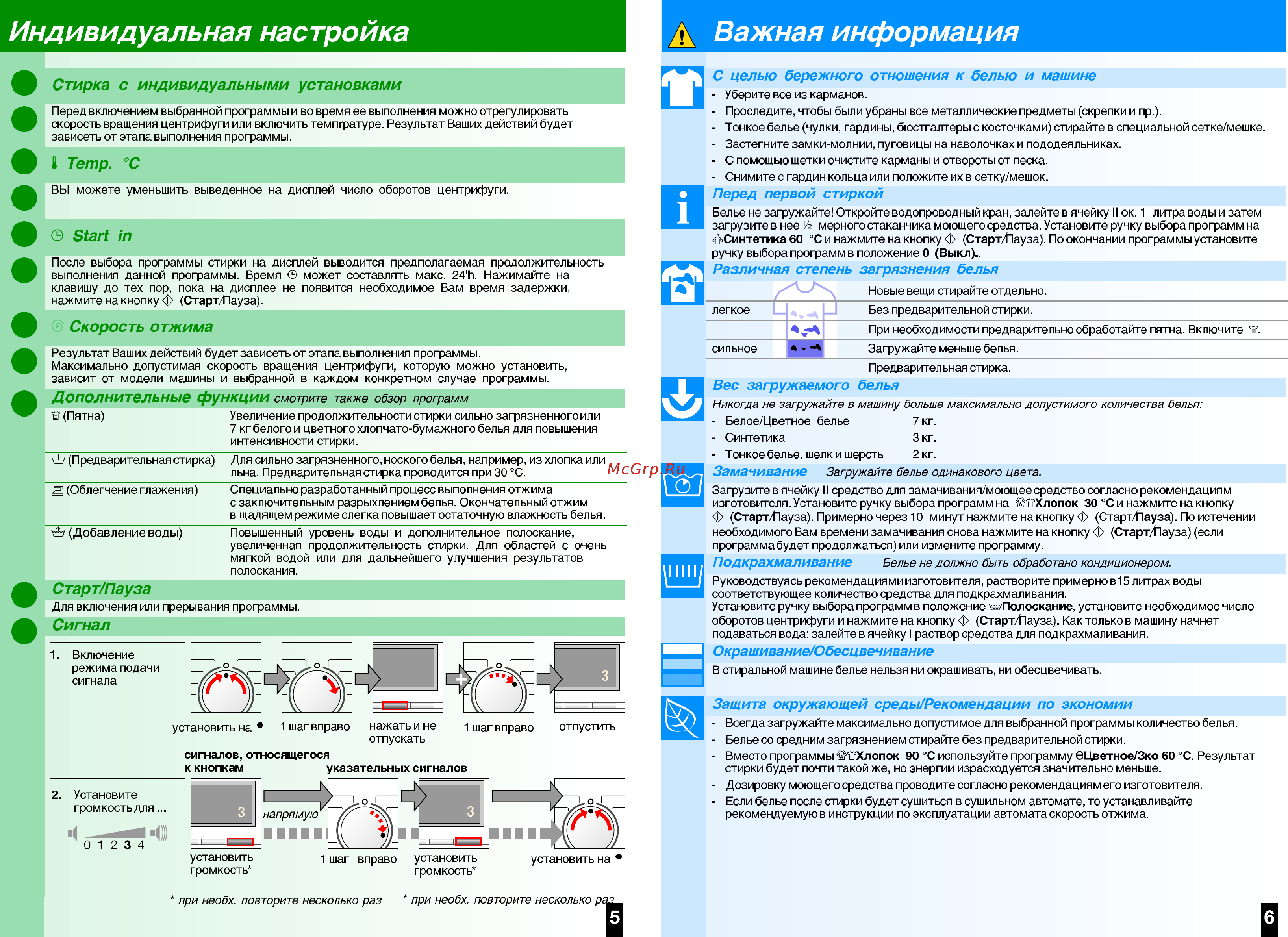 Siemens WM10E461BC [5/8] Важная информация