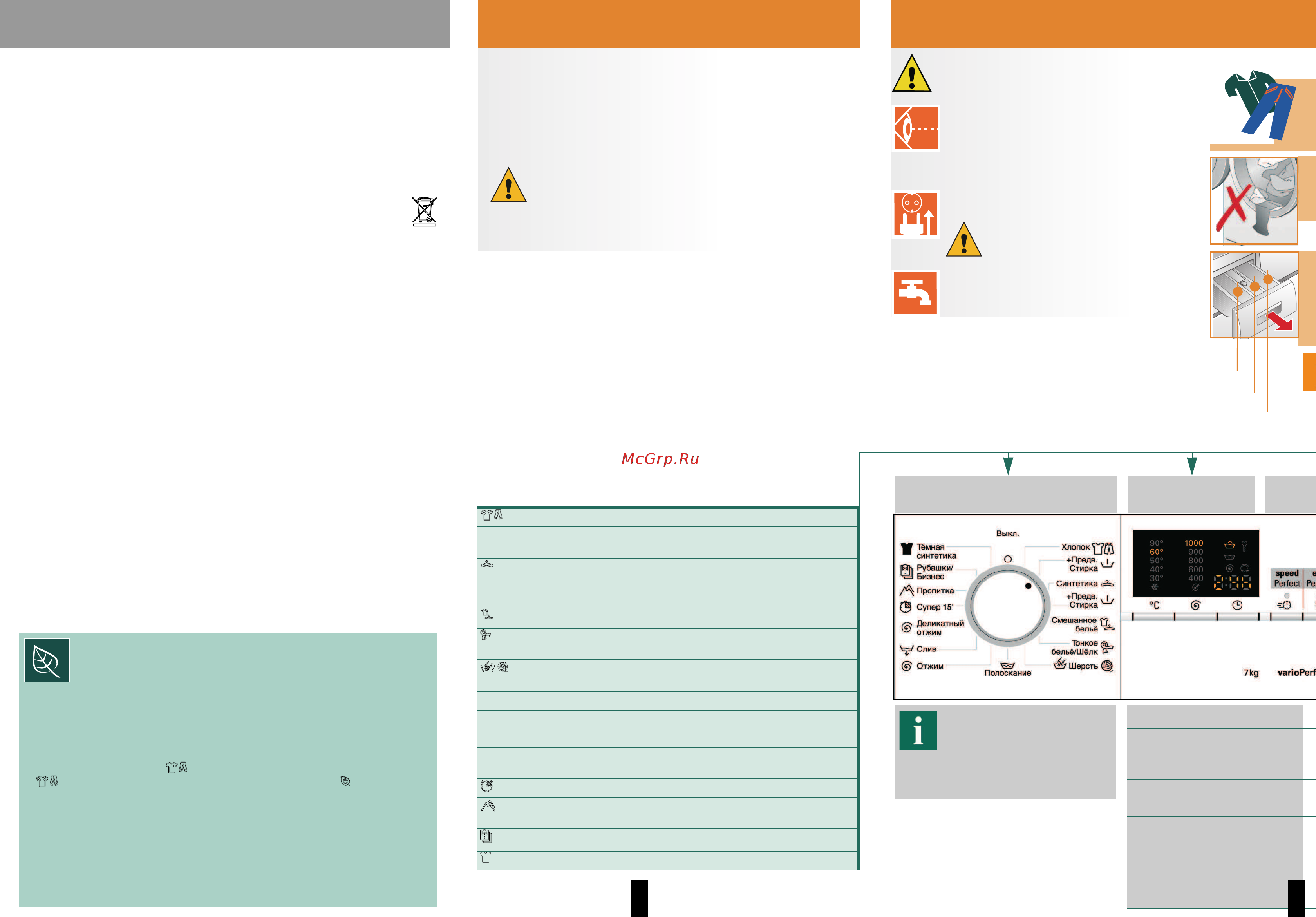 Siemens WM10E464BC [3/8] I i i i