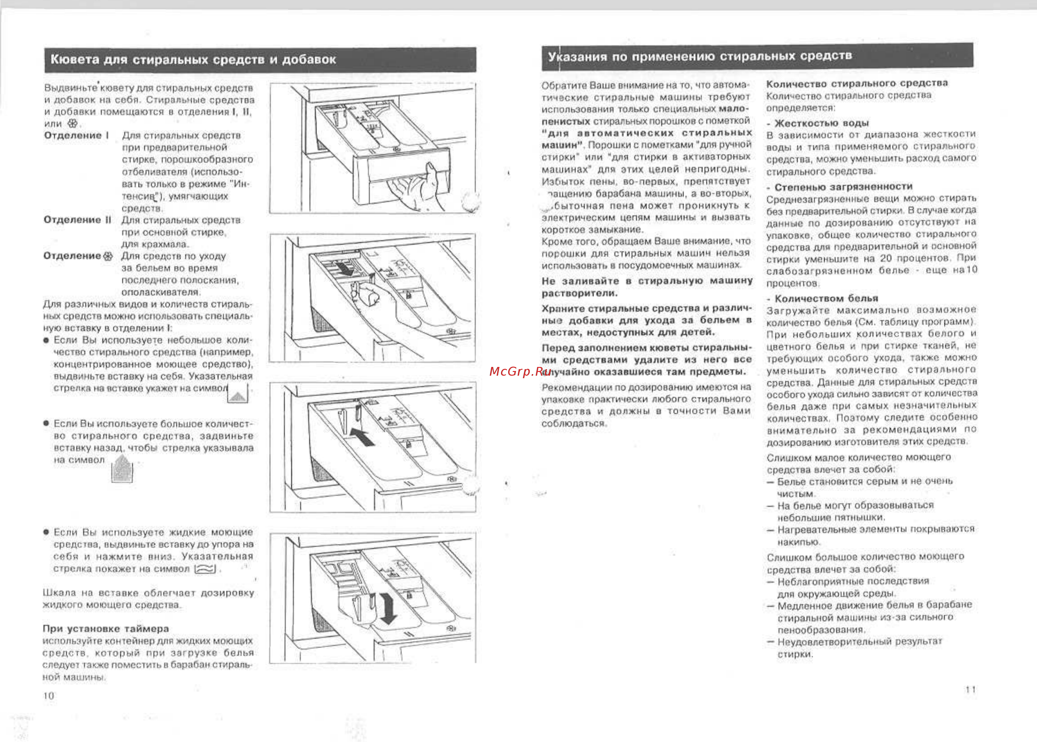 Siemens WM51003 [6/20] Кювета для стиральных средств и добавок указания по применению стиральных средств