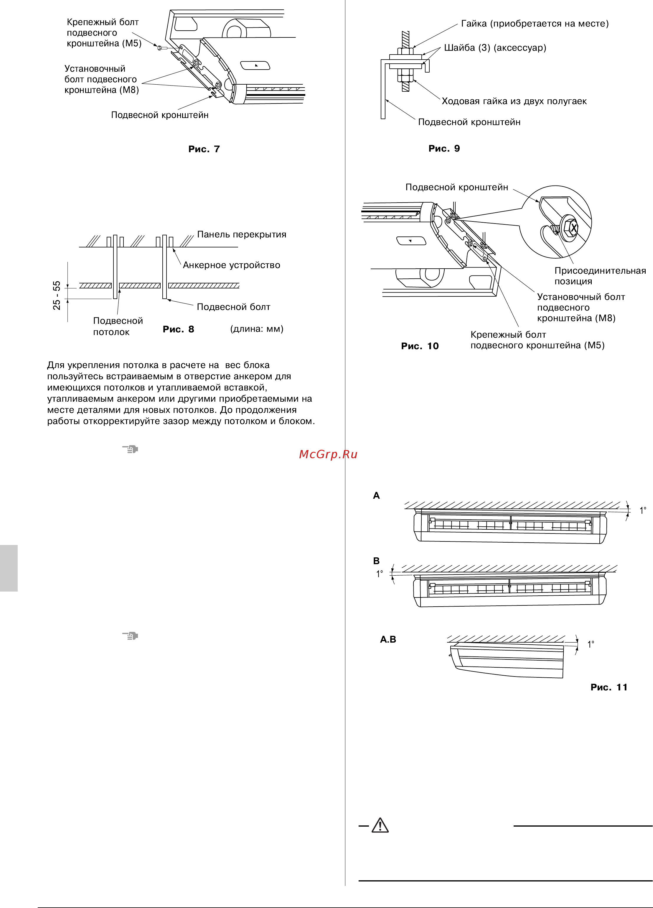 Daikin FXHQ32MAVE [8/19] Установка комнатного блока