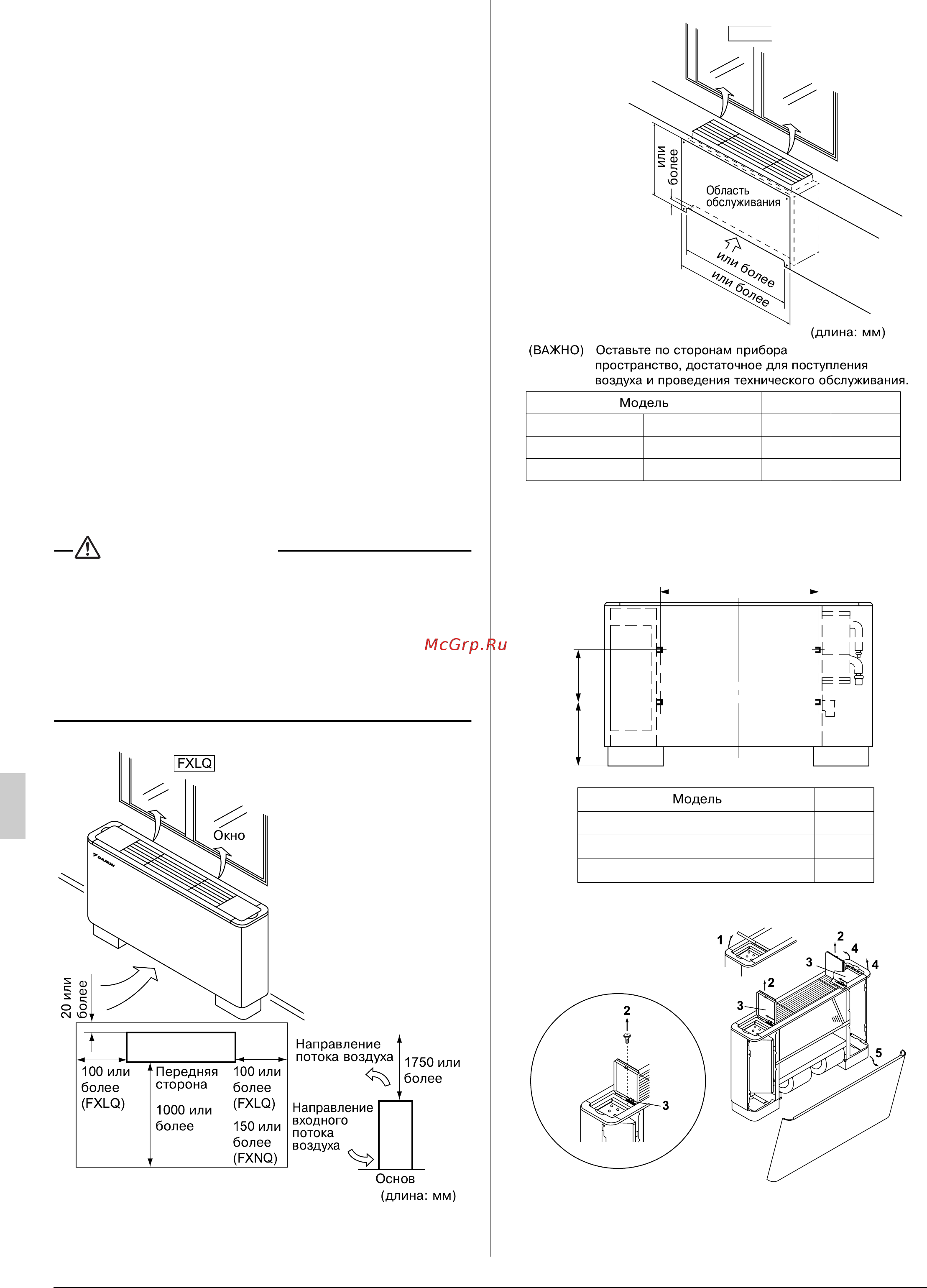 Daikin FXLQ40MAVE8 [6/16] Выбор места установки
