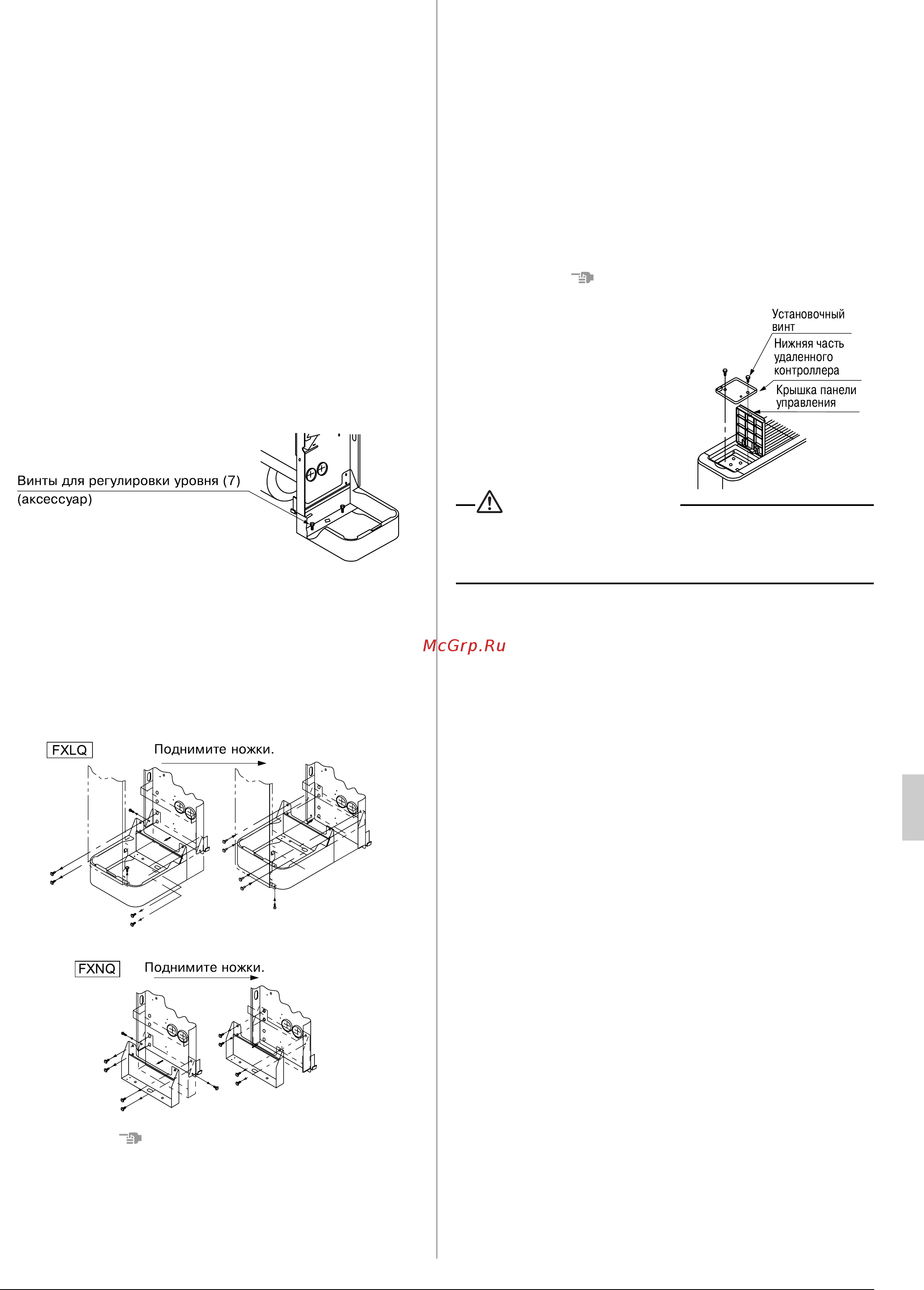 Daikin FXLQ40MVE [7/16] Установка комнатного блока