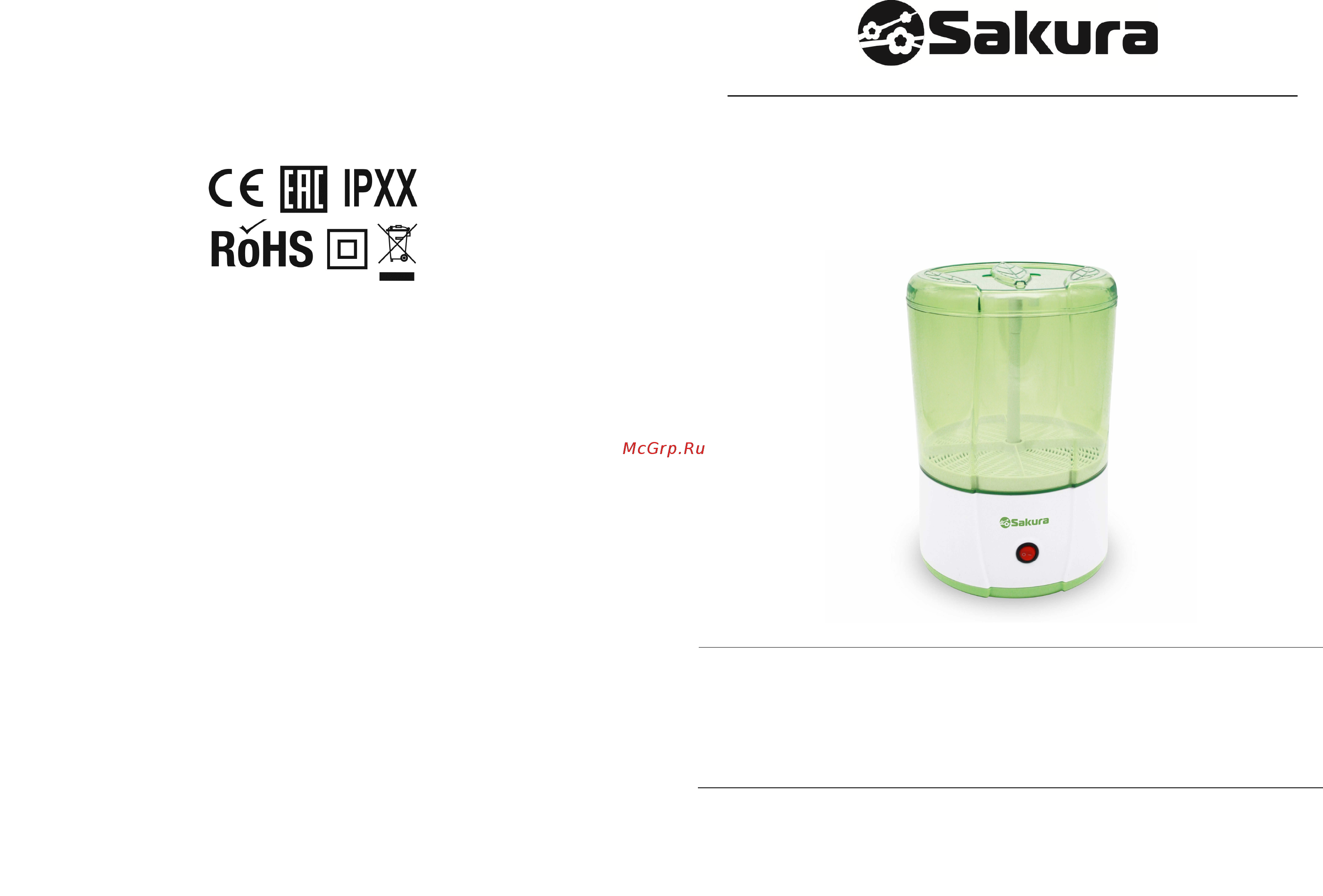 Sakura SA-6620G Инструкция онлайн