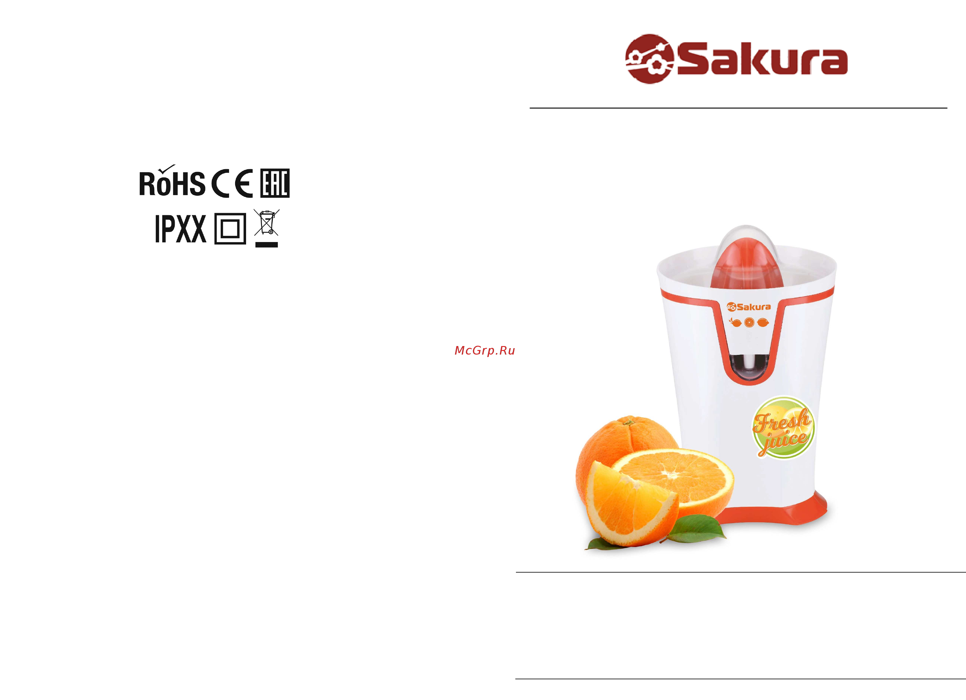 Sakura SA-6510А Инструкция онлайн