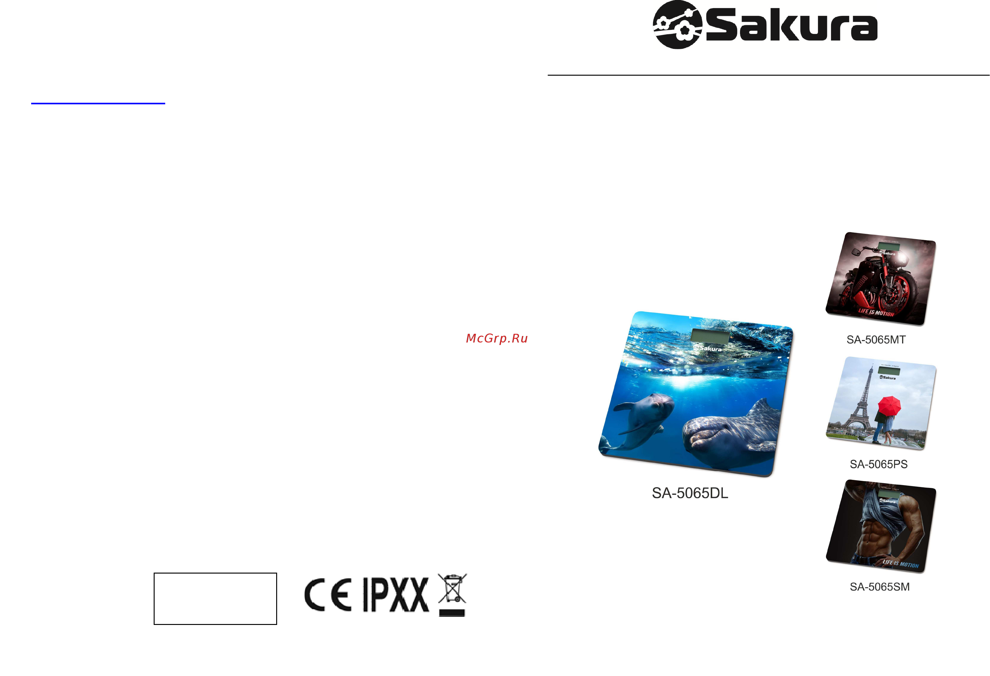 Sakura SA-5065PS Инструкция онлайн