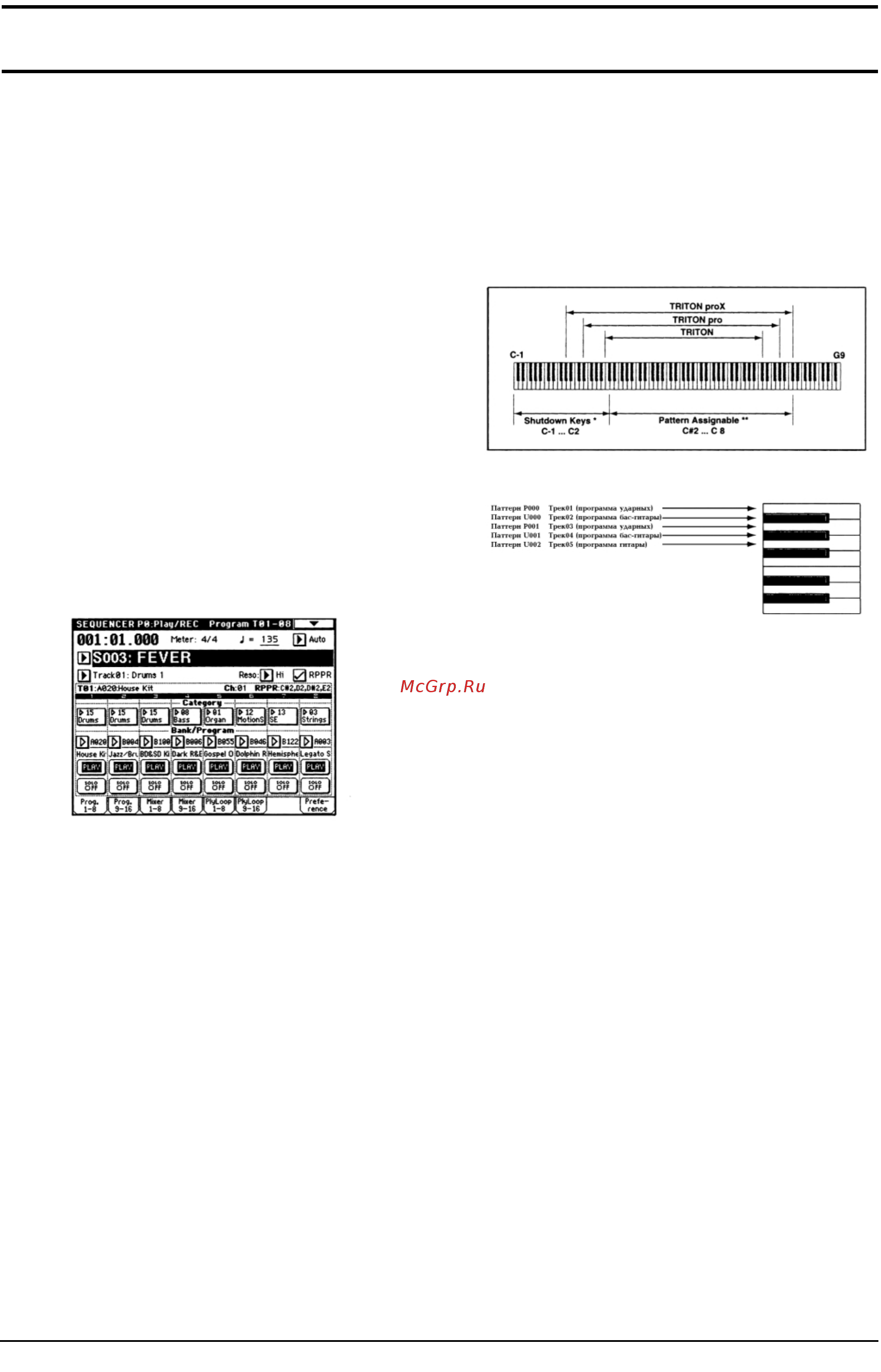 Korg TRITON [32/121] Функция rppr воспроизведение запись паттернов в