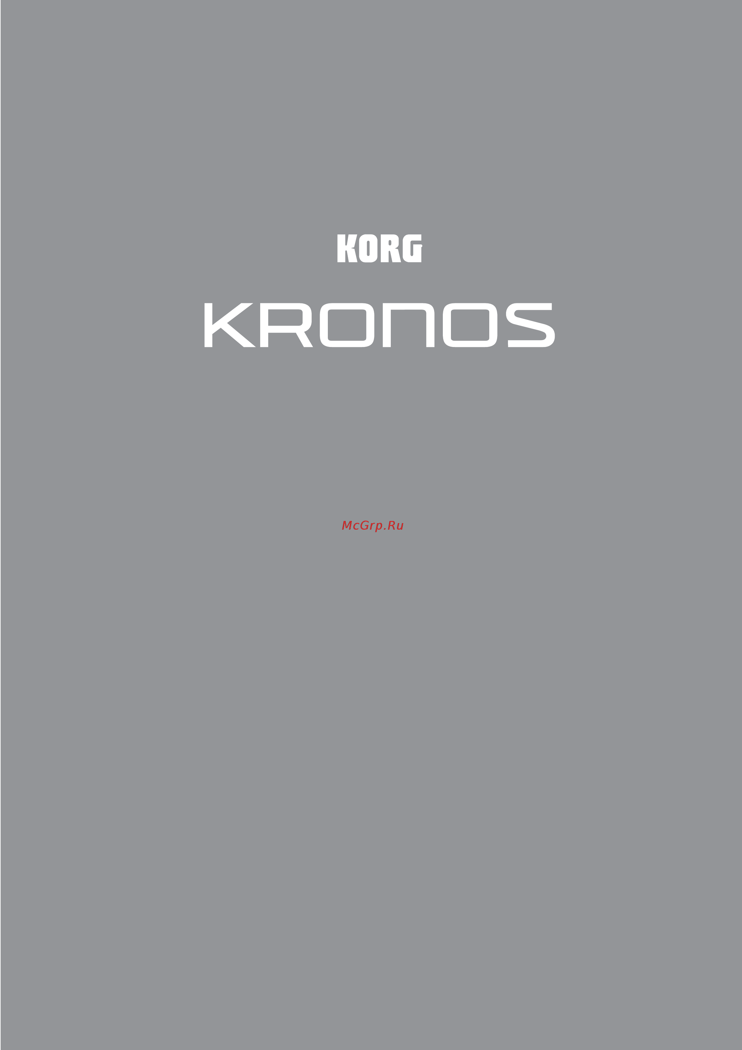 Korg Kronos Краткая инструкция по эксплуатации онлайн