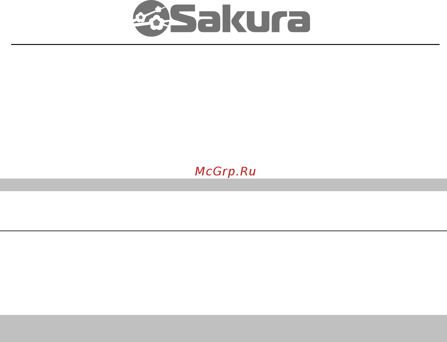 Sakura SA-5304B Инструкция онлайн