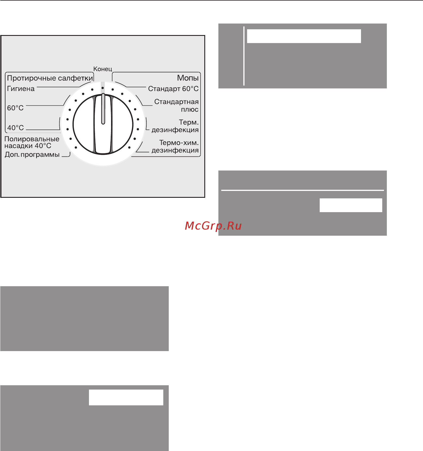 Miele PW 5064 Professional [18/76] Правильная стирка