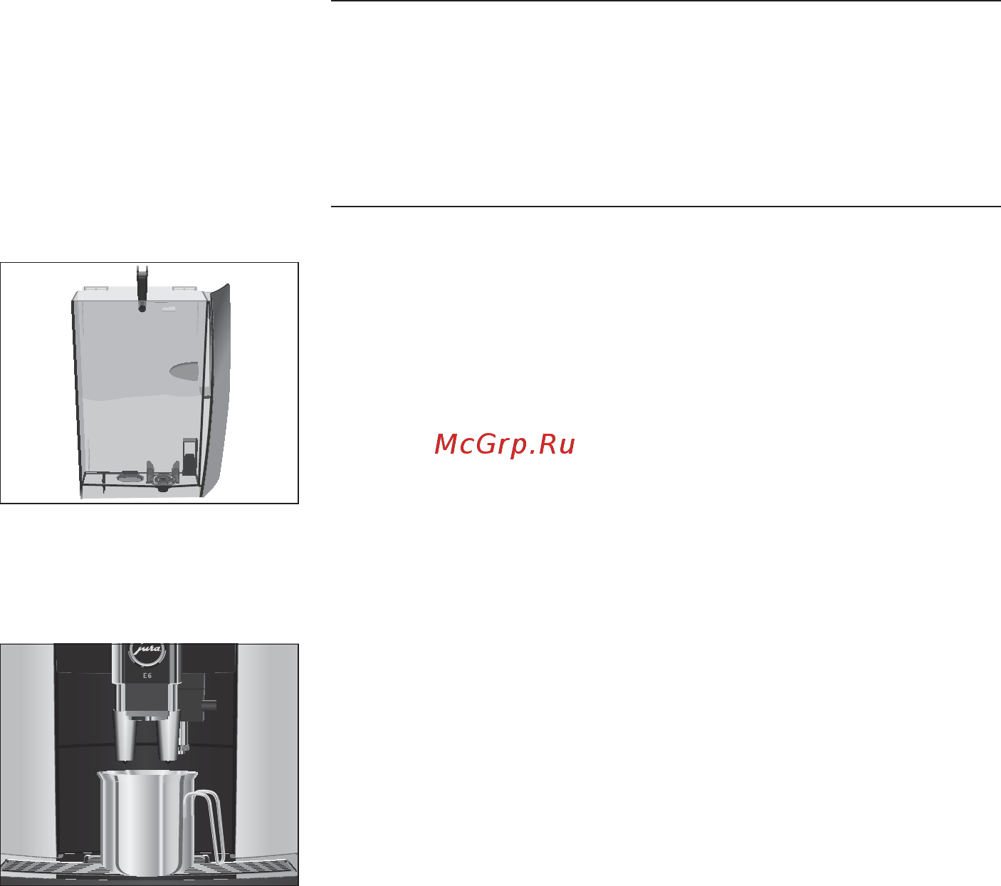 Jura E6 DARK INOX [23/52] Включение кофемашины