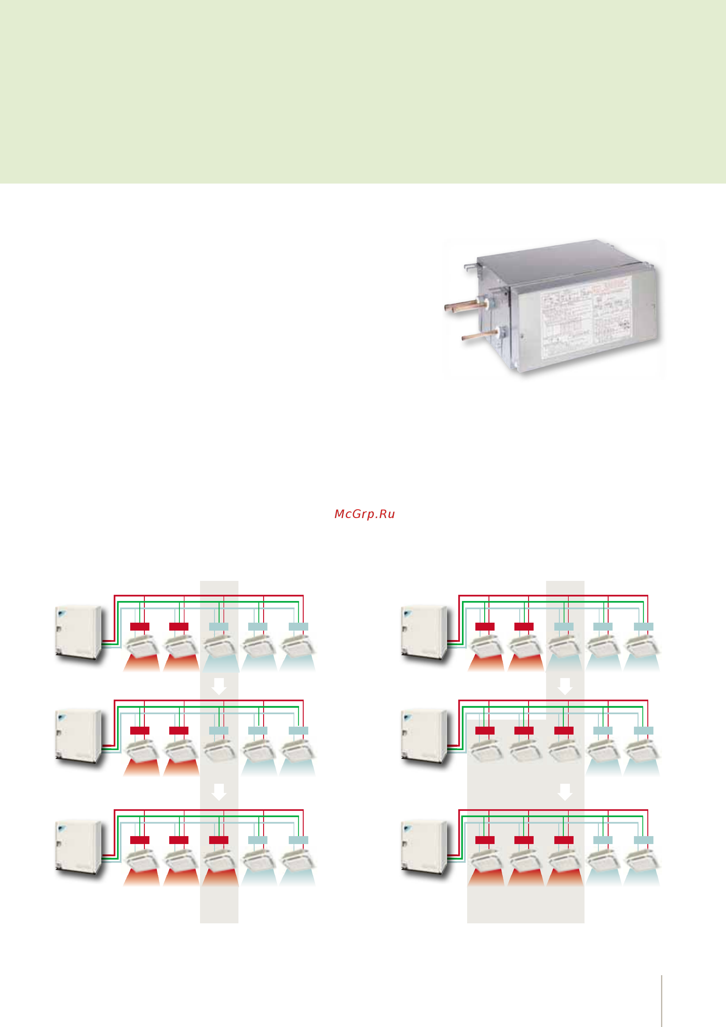 Daikin FXFQ20P8VEB [69/156] Система vr