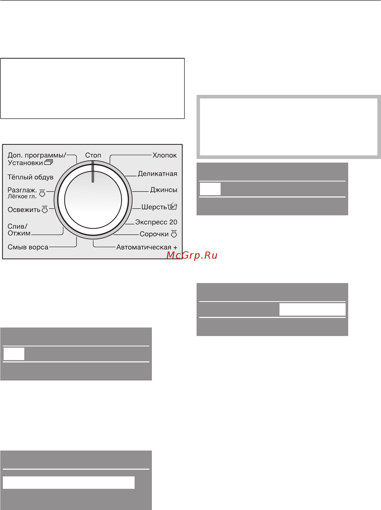 Miele WT 2796 WPM [21/96] Стирка