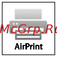 Xerox phaser 6020 [46/130] Настройка airprint