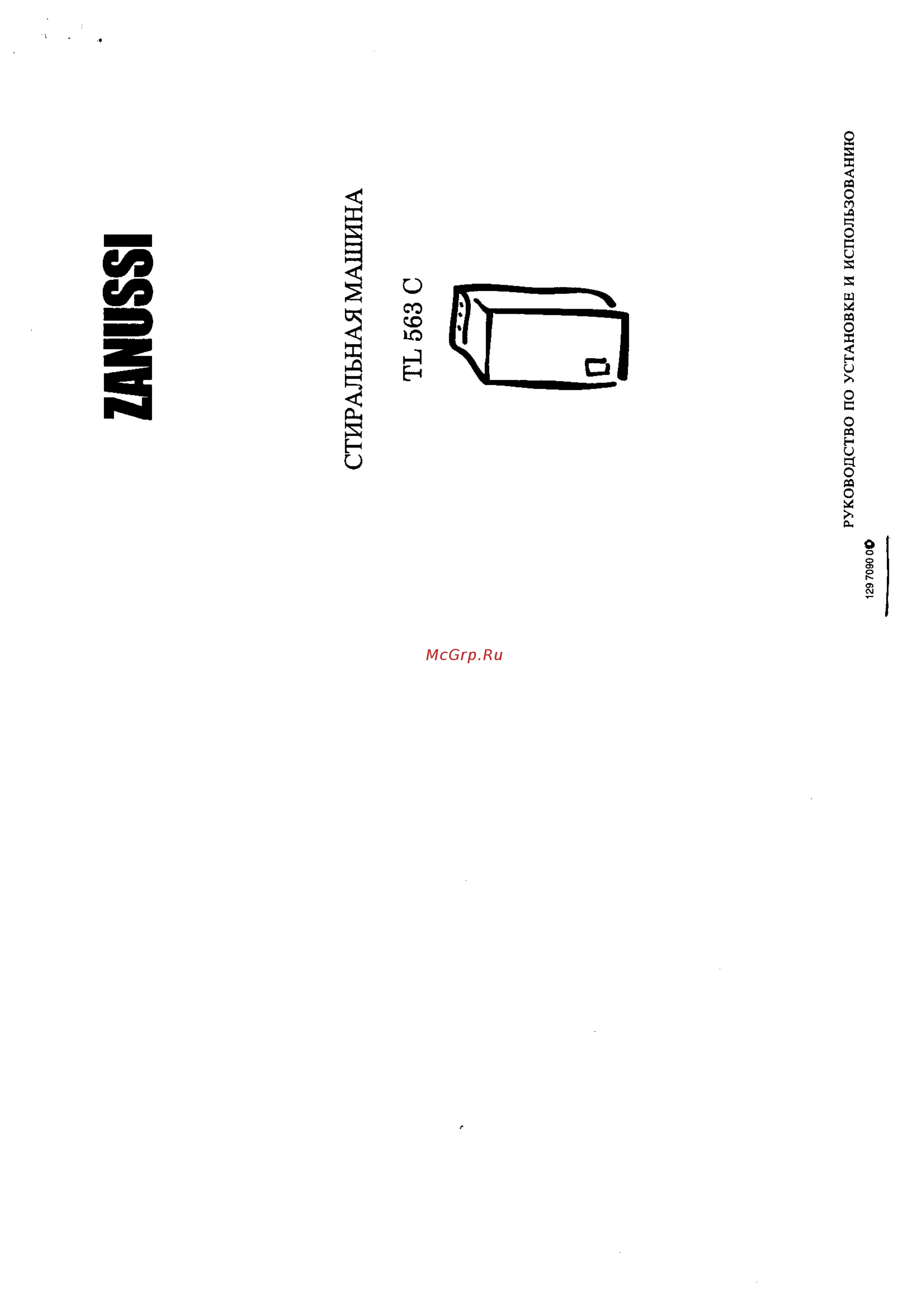 Zanussi TL 563 C Руководство пользователя онлайн