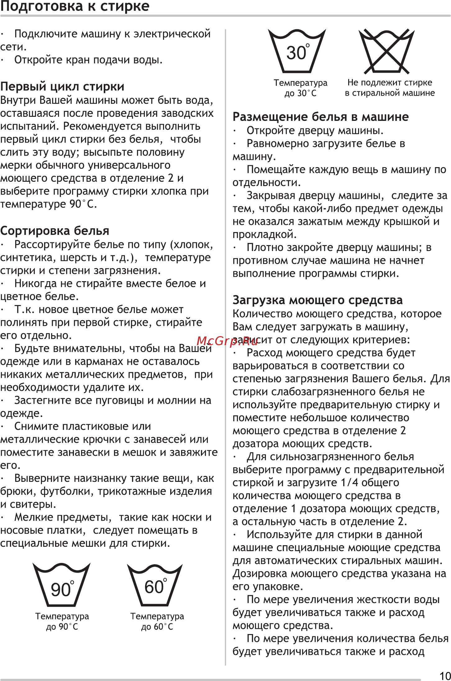 Zanussi ZWG 2106 W [11/32] Загрузка моющего средства