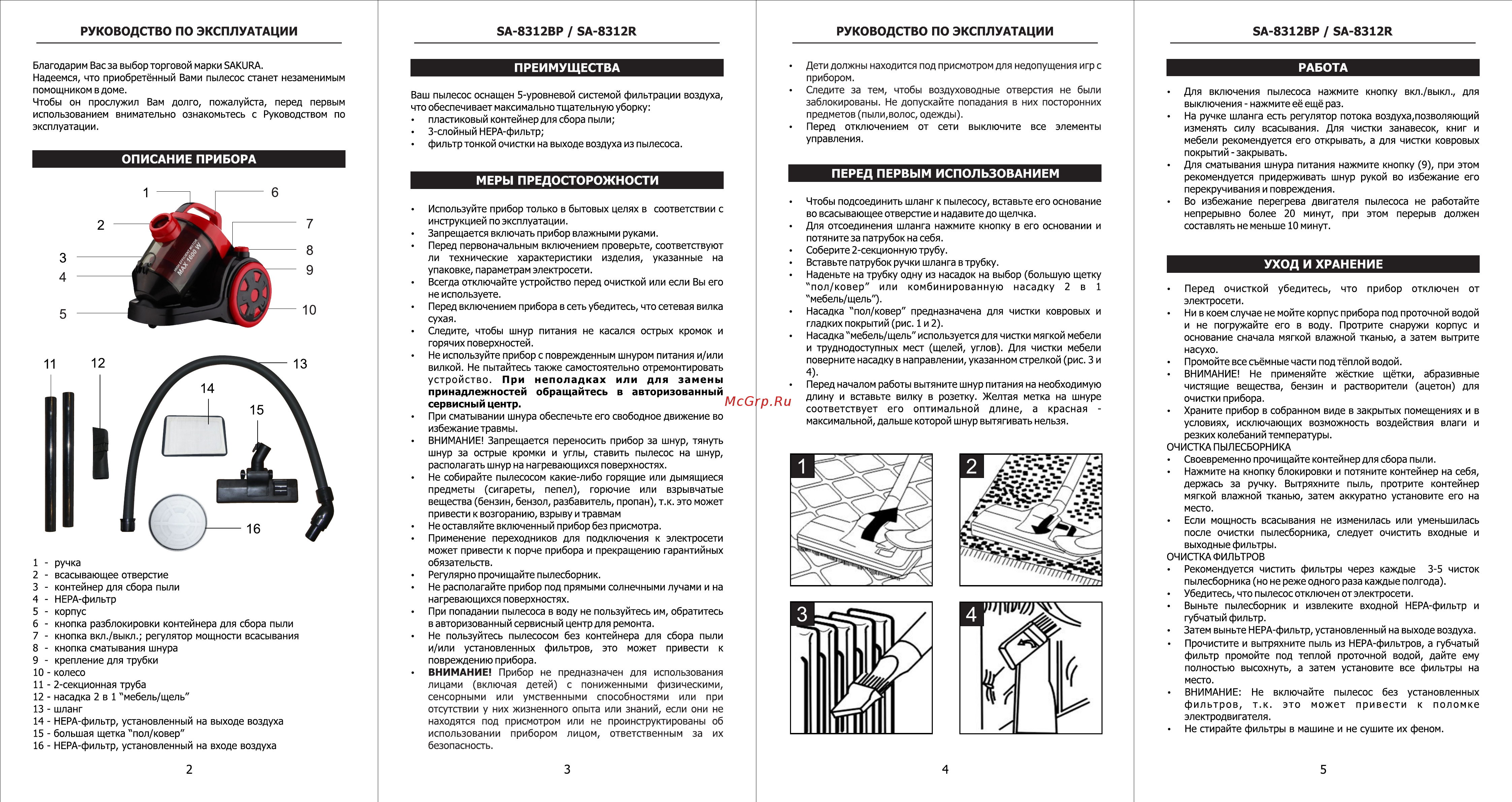 Sakura SA-8312BP Violet [2/2] Руководство по эксплуатации sa 8312bp sa 8312r руководство по эксплуатации sa 8312bp sa 8312r