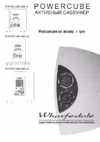 Wharfedale POWER CUBE 8+ (BL) Руководство пользователя