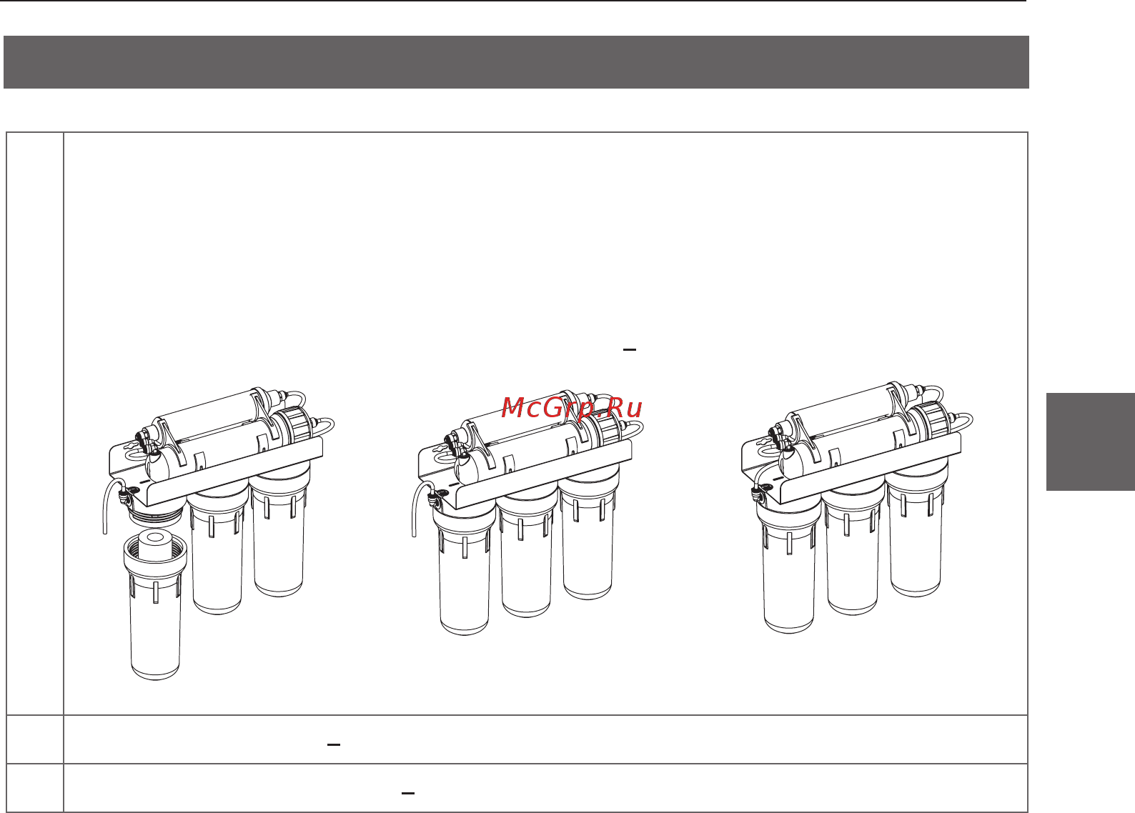 Ecosoft Absolute 5-50P с помпой на станине MO550PSECOEXP [111/292] Укр