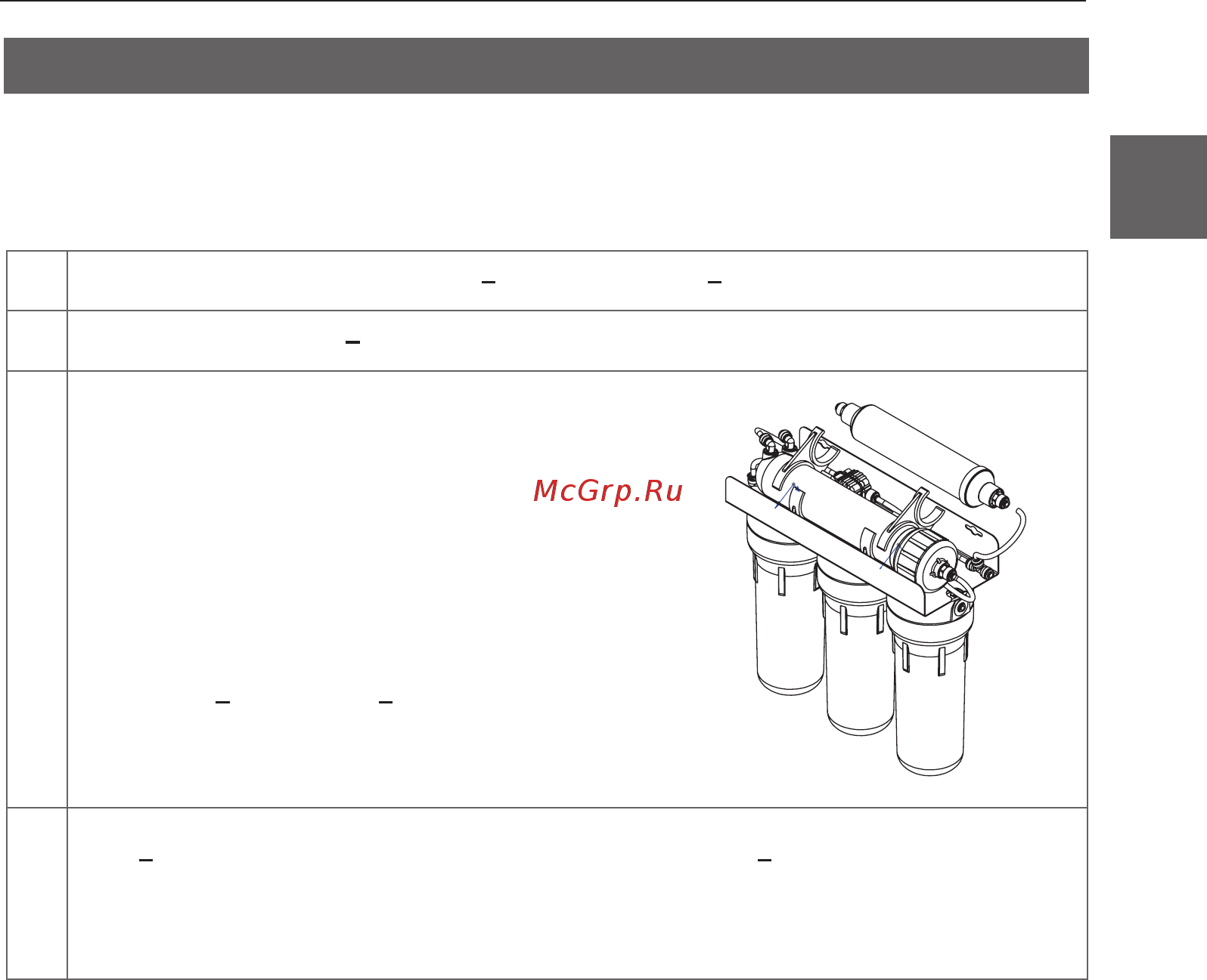 Ecosoft Absolute [31/292] The procedure for replacing carbon post filter and or mineralizing post filter