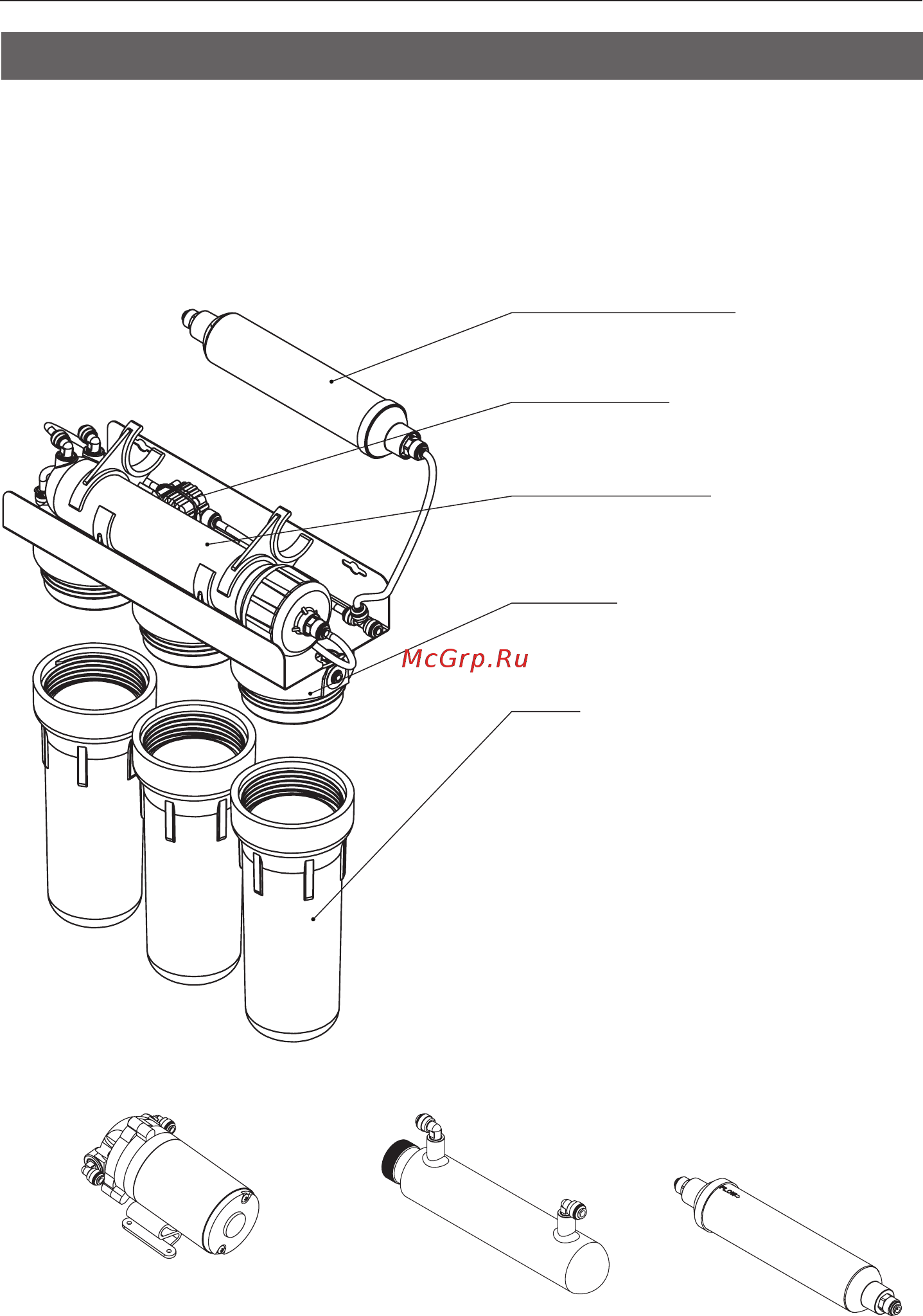 Ecosoft Absolute с минерализатором [8/292] Specifications and components