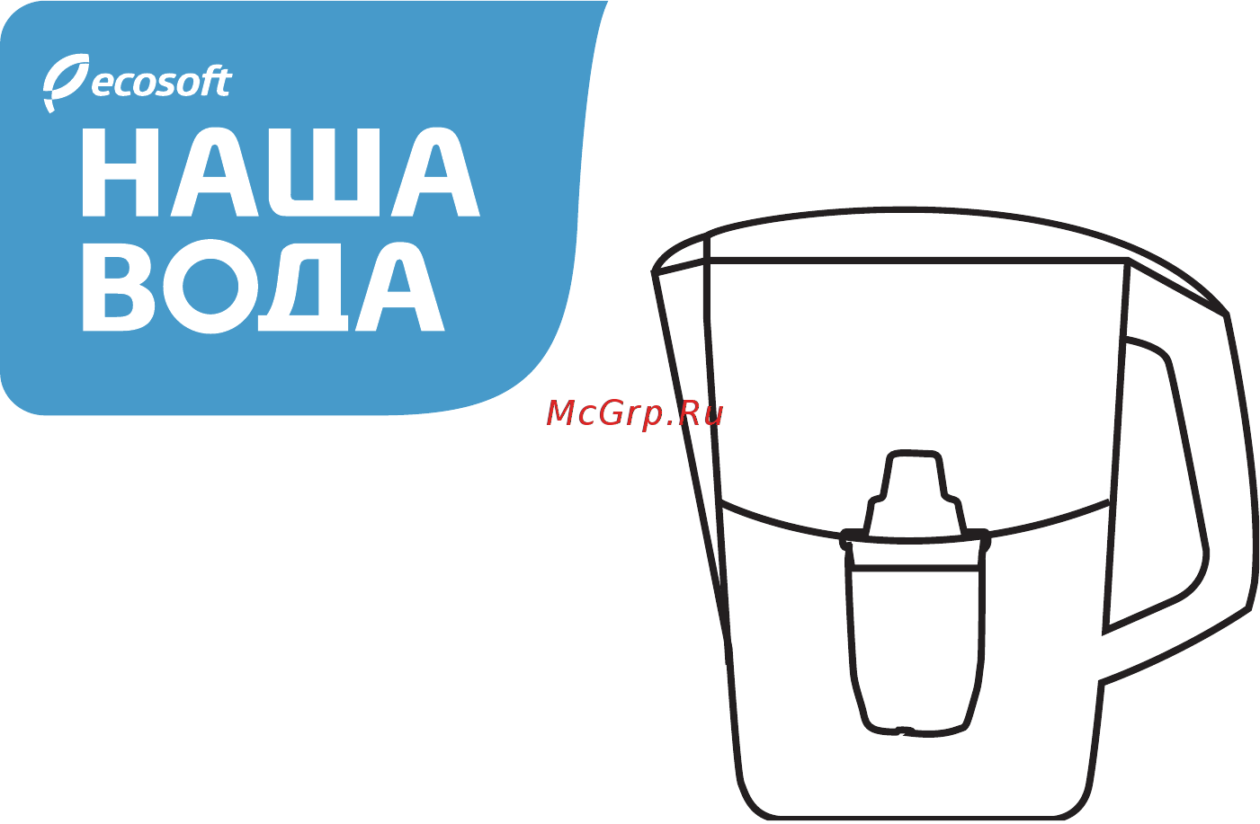 Ecosoft НАША ВОДА Максима красный 5 л Инструкция онлайн