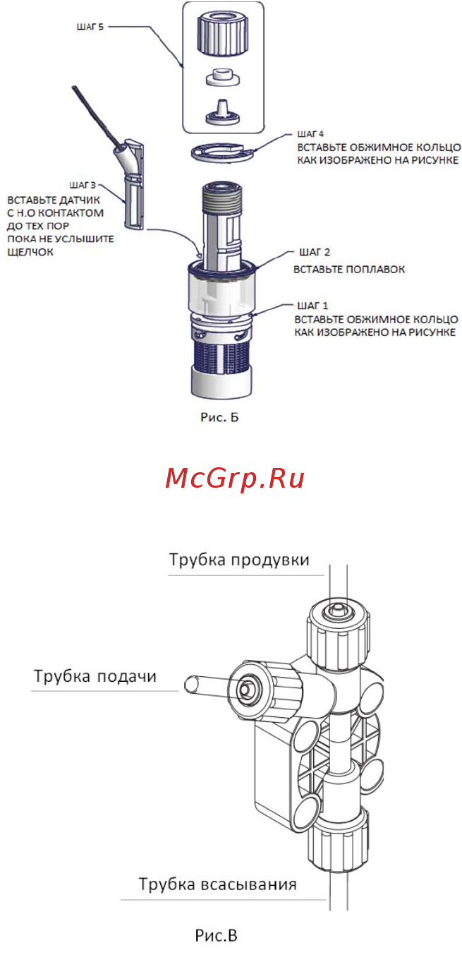 Ecosoft D100660 [13/32] Установить датчик уровня на донный клапан