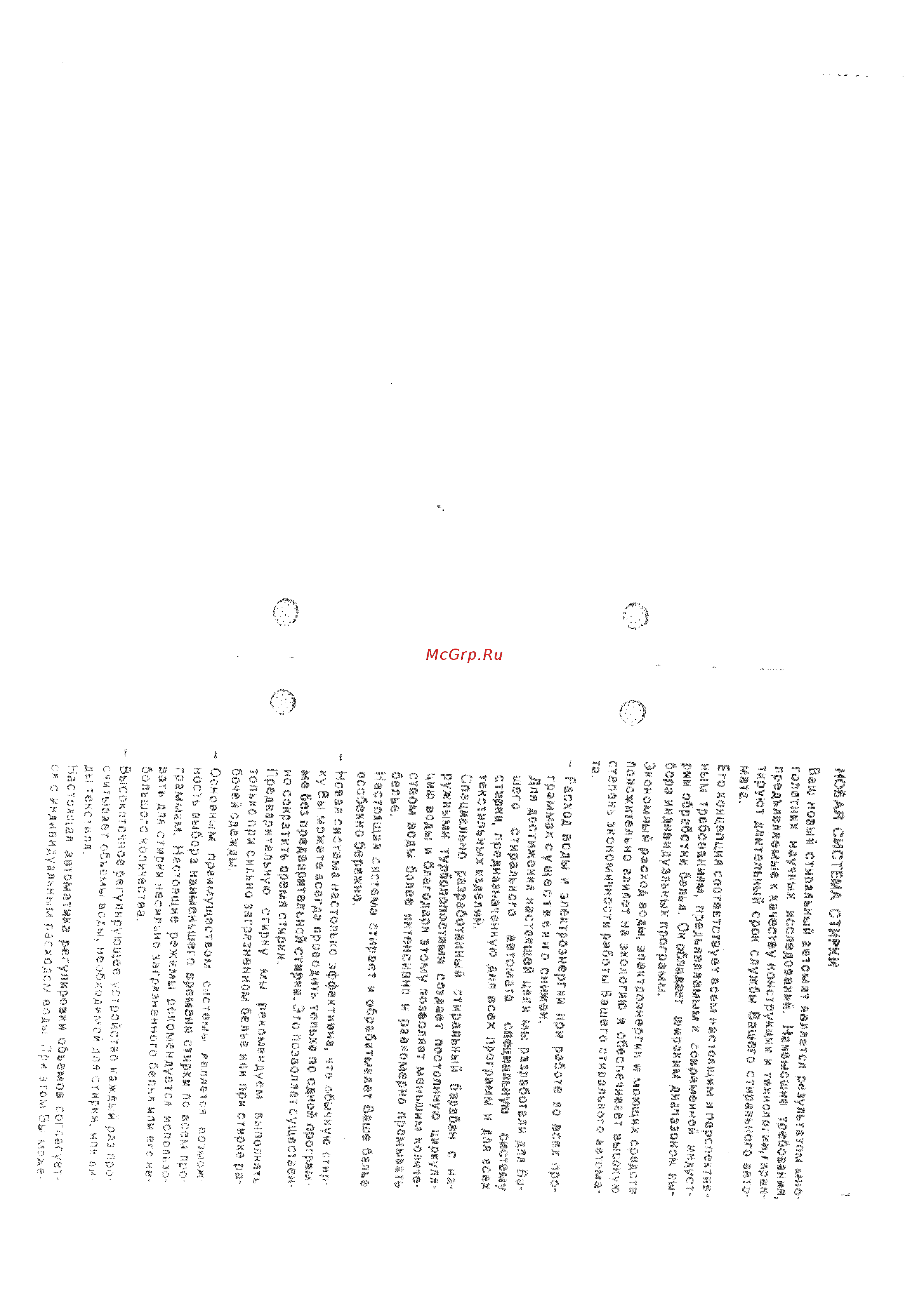 Bosch WFK 5010 Руководство пользователя онлайн [2/9] 542604