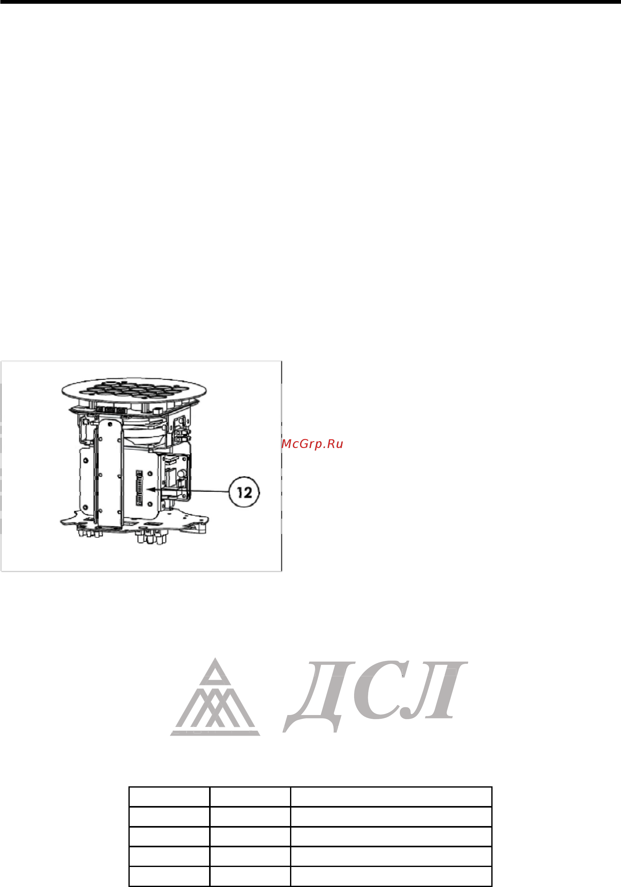 Griven DUNE MK2 [12/19] Использование прожектора