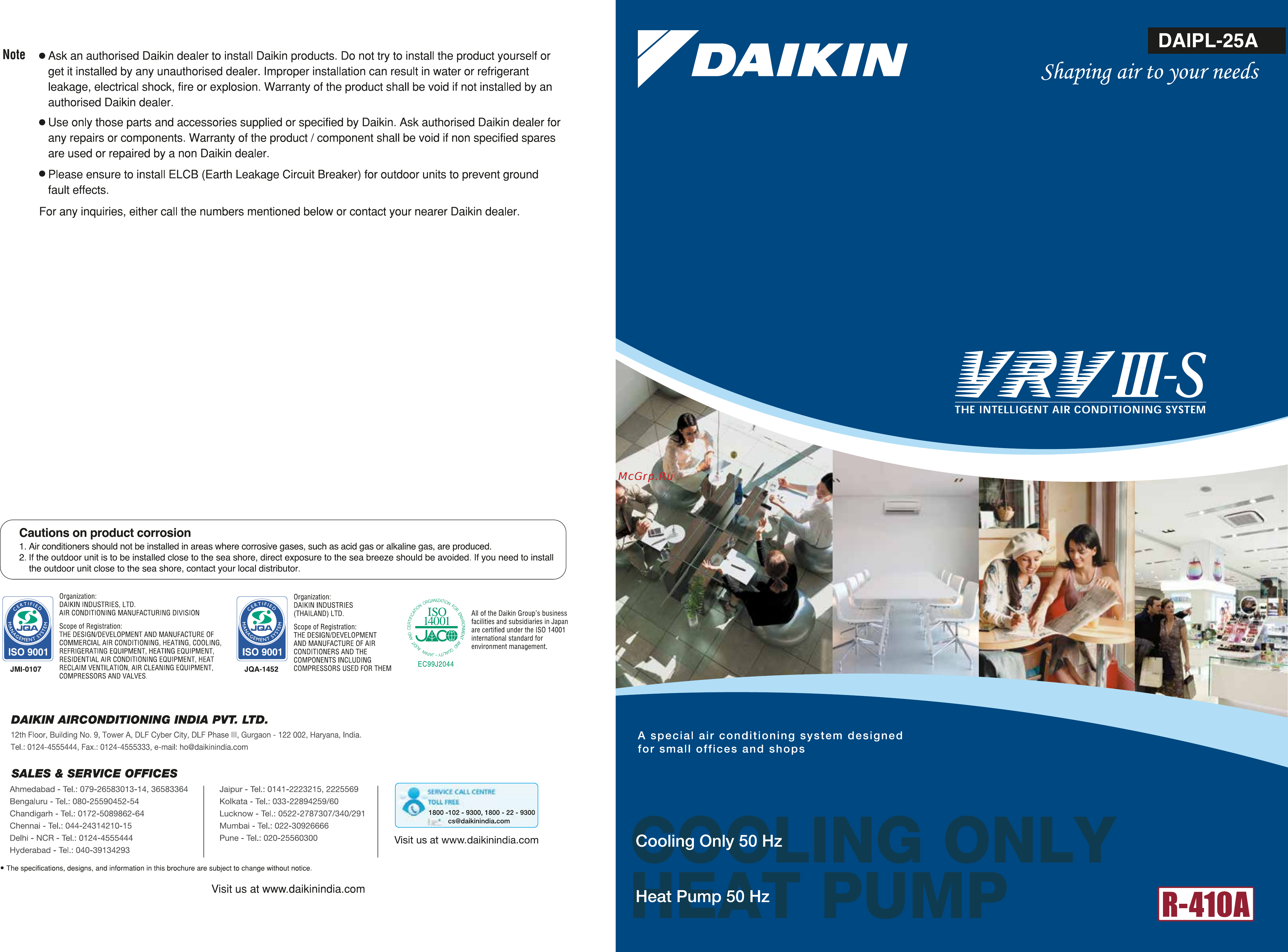 Daikin FXZQ50MVE4 Брошюра онлайн