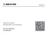 Brayer BR3000 Инструкция по эксплуатации