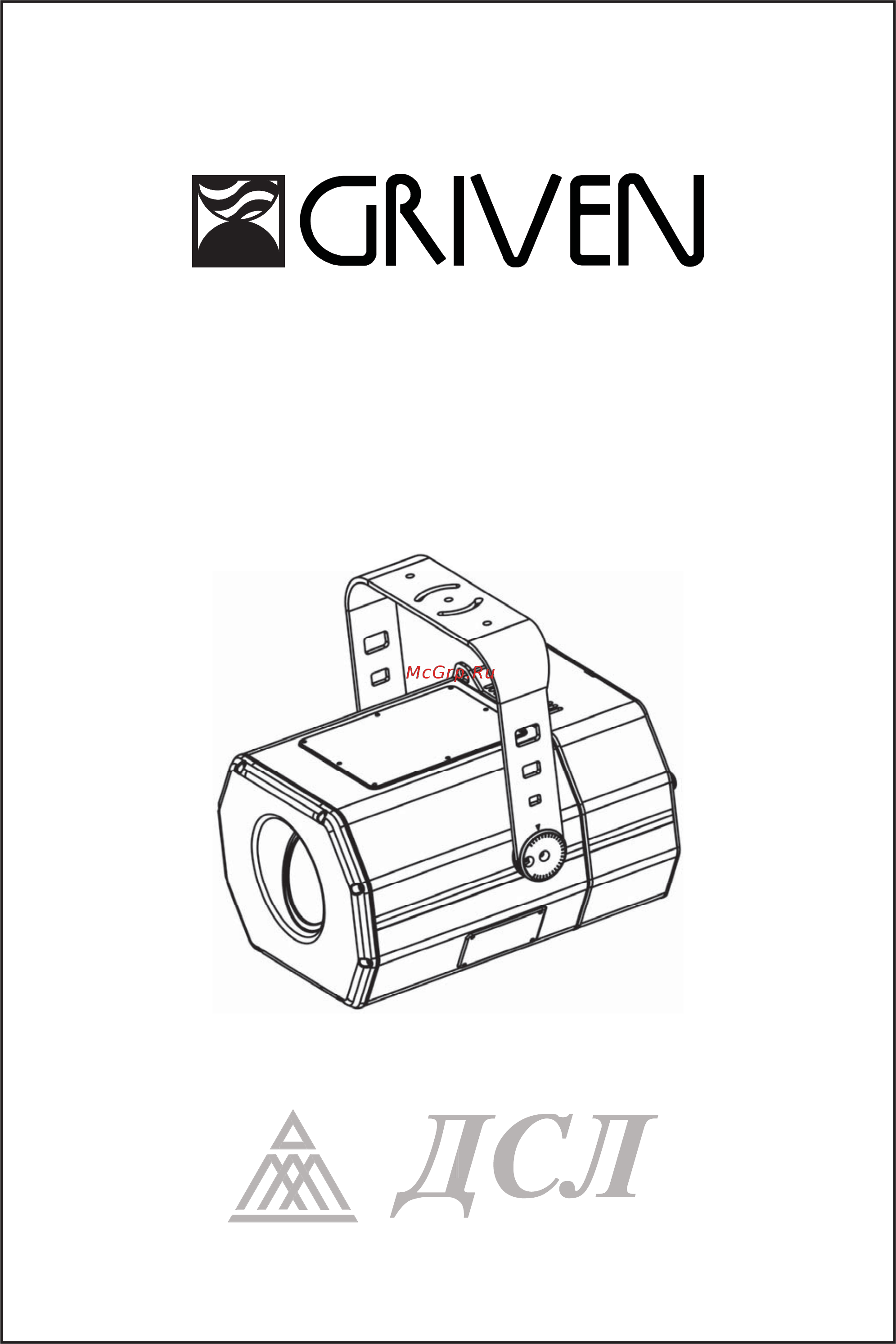 Griven GOBOLED 7-PRO Руководство пользователя онлайн