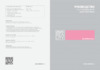 Dewal Beauty Balance Grey Инструкция