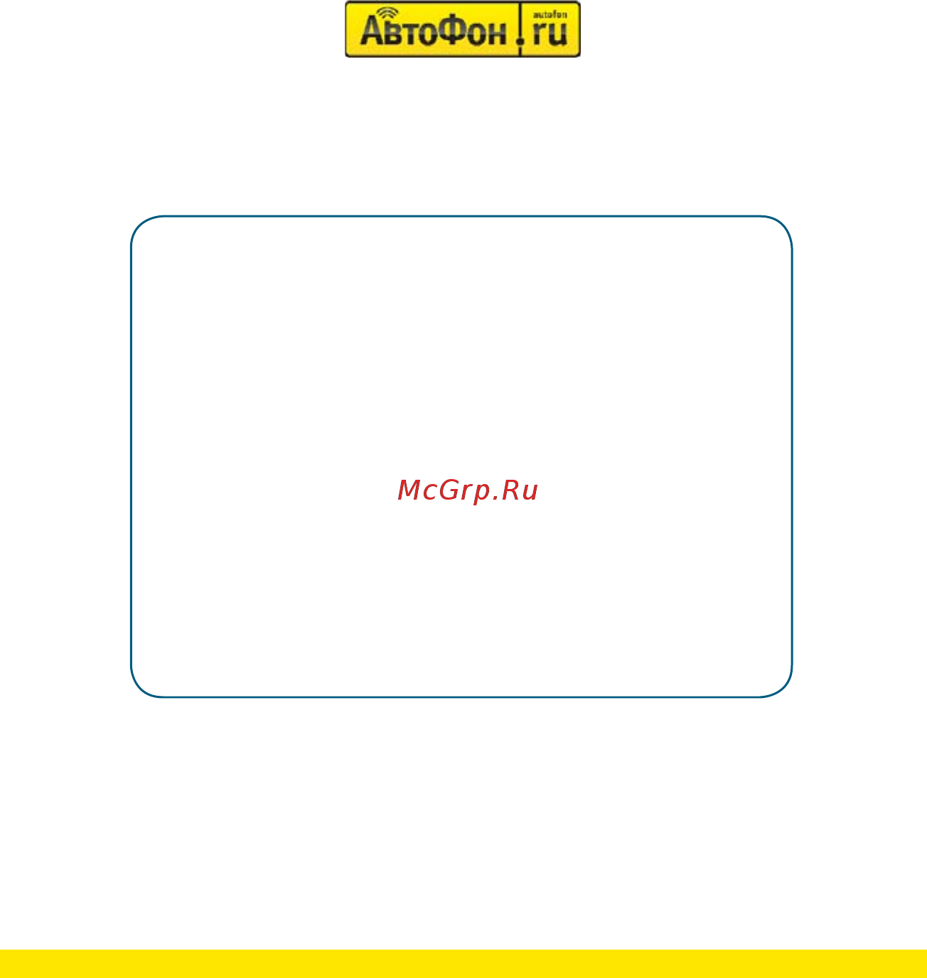 Автофон SE+ Маяк [44/44] Www autofon ru
