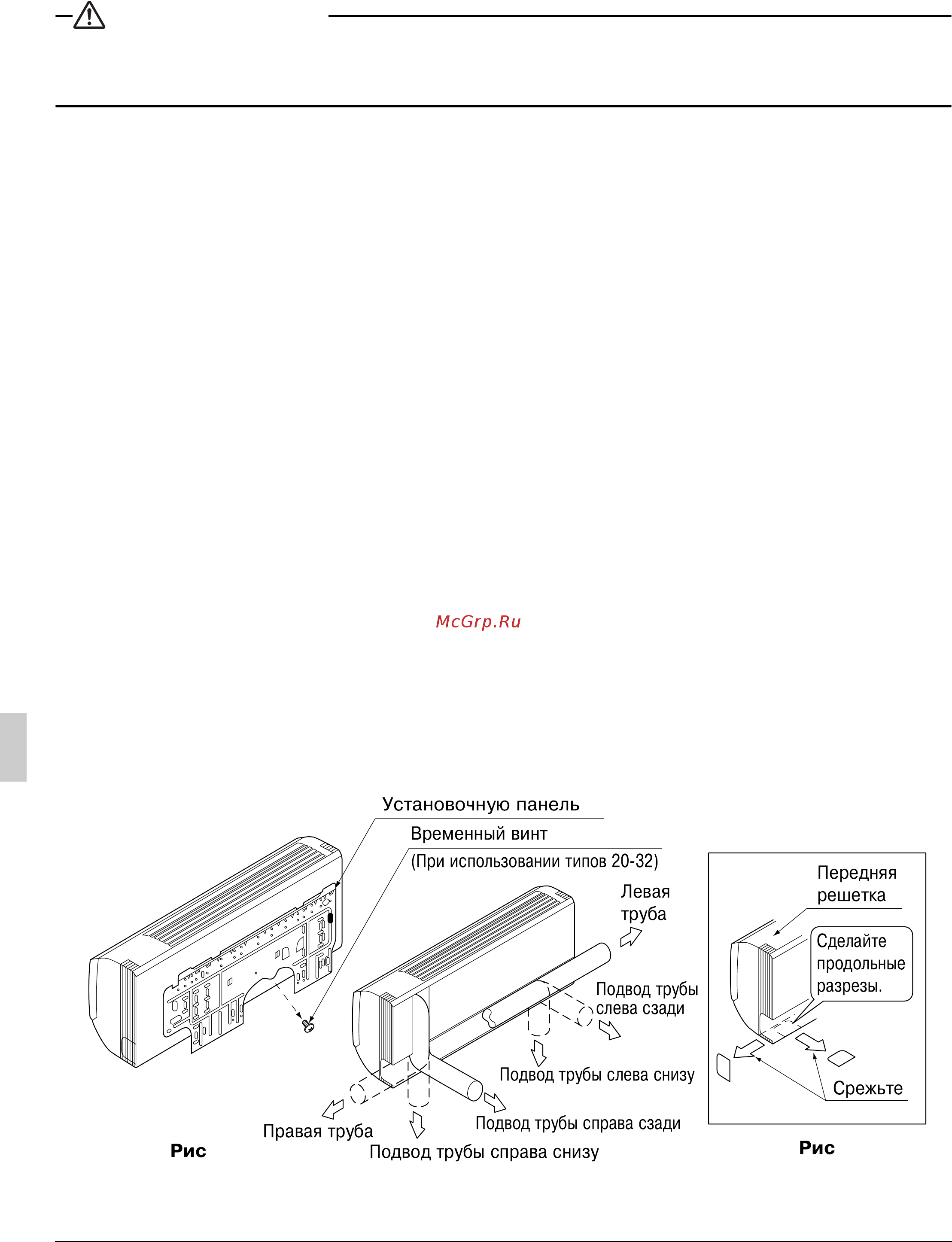 Daikin FXAQ63MV1 [10/28] Установка комнатного блока