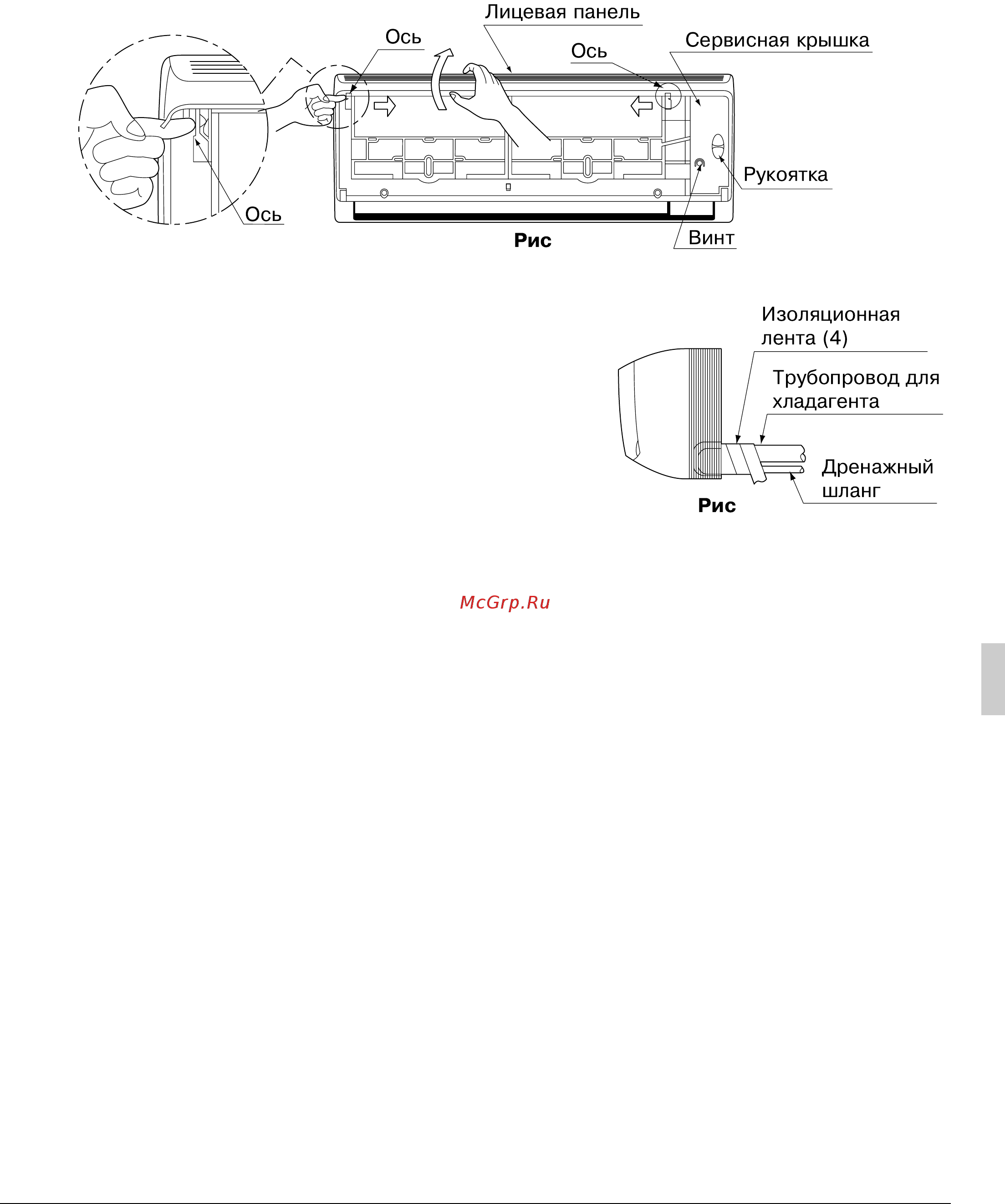 Daikin FXAQ63MV1 Инструкция по монтажу онлайн [11/28] 543686