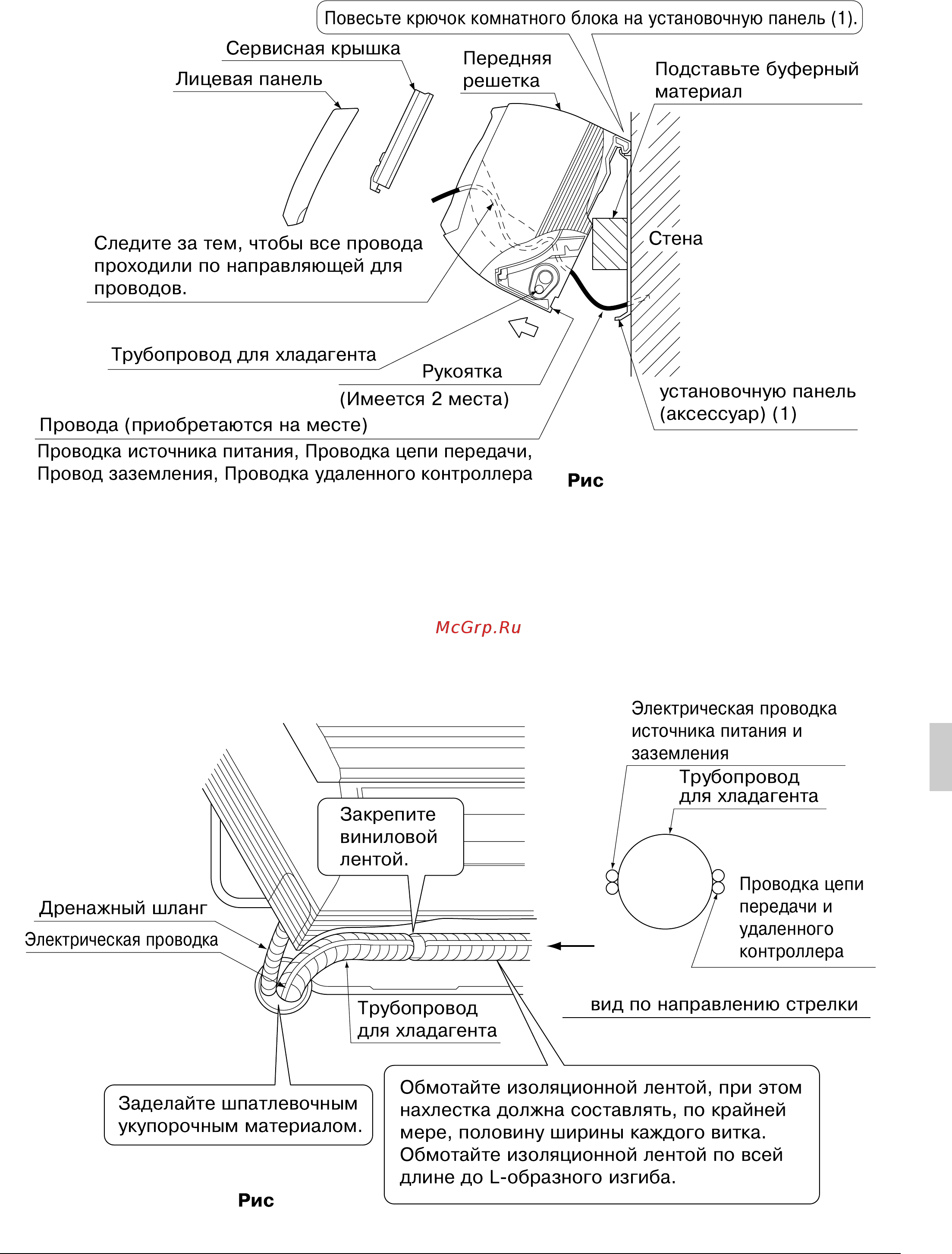 Daikin FXAQ25MAVET Инструкция по монтажу онлайн [13/28] 543606
