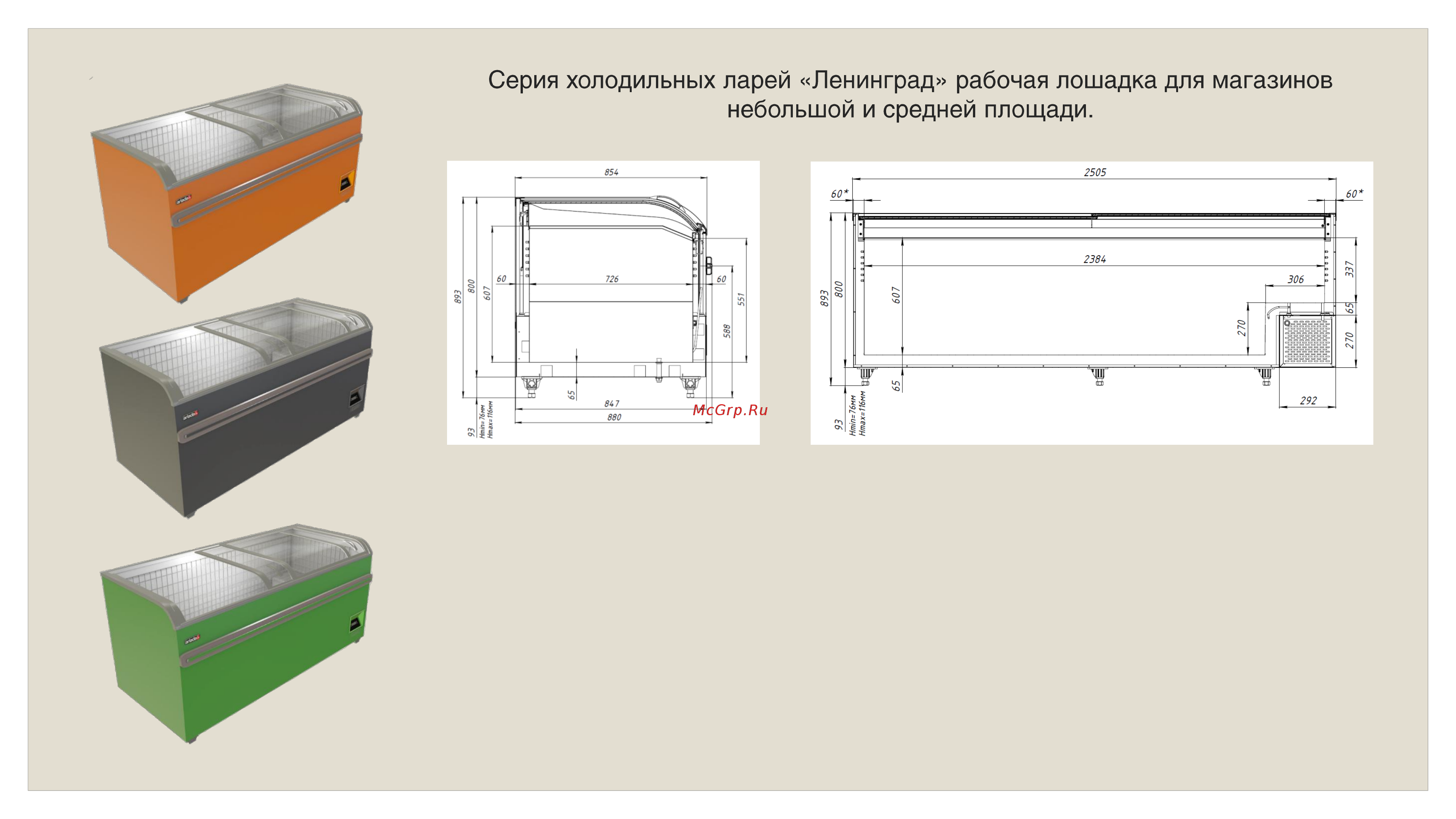 Ариада Ленинград ЛМ3-210 [2/4] Производителя danfoss и уникальным гнутым стеклом обеспечивающим высокую обзорность