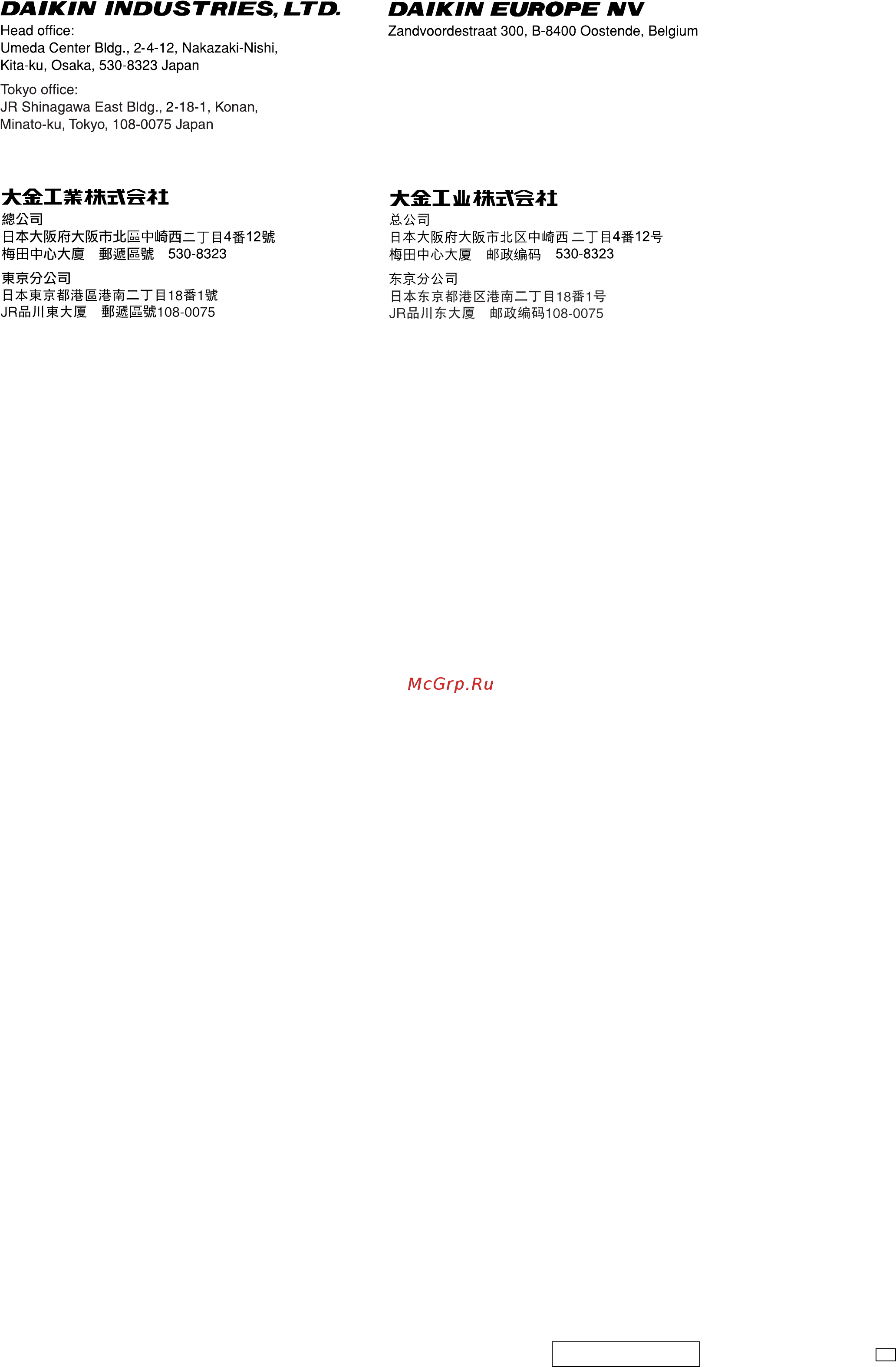 Daikin FXMQ32PVE [6/6] Pn07753 8p em07a048b
